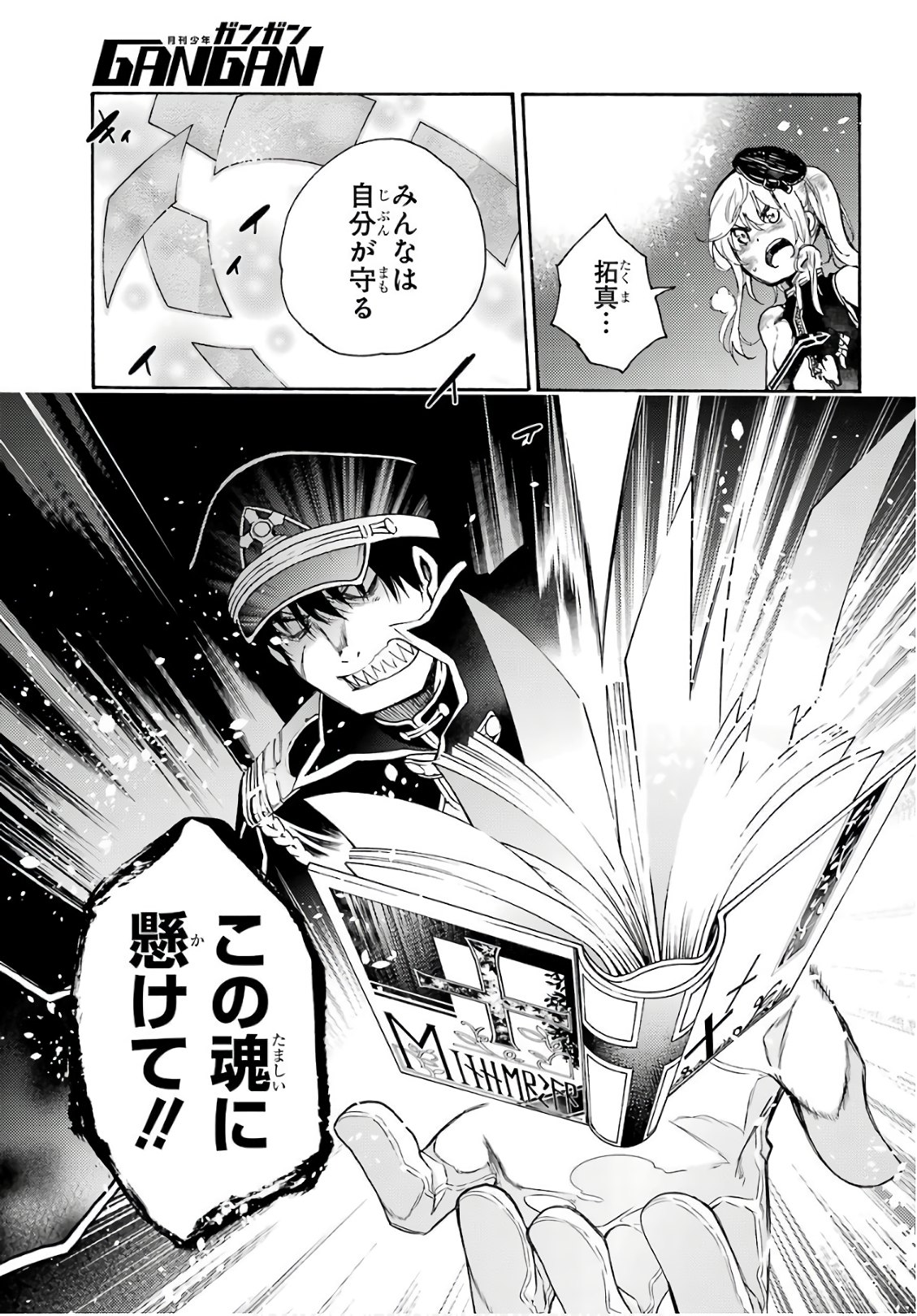 IKUSA X KOI - raw - Chapter 30 - https://jpdd.ccdd.to/JPDD/ikusaxkoi/122730/yrk3hhv4csy.jpg