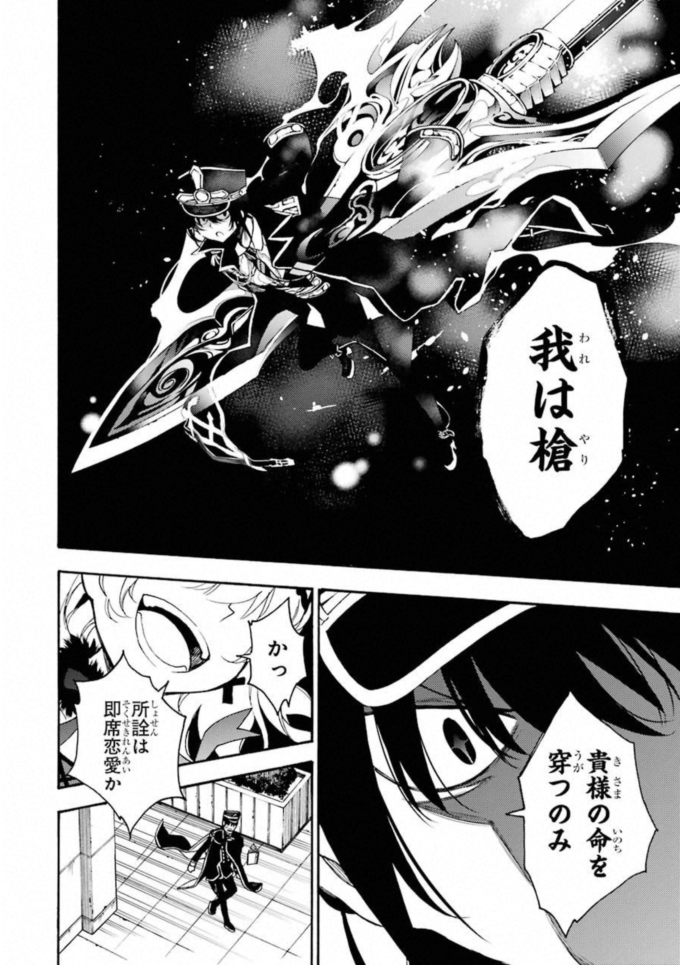 IKUSA X KOI - raw - Chapter 29 - https://jpdd.ccdd.to/JPDD/ikusaxkoi/122731/1wntgfkods4.jpg