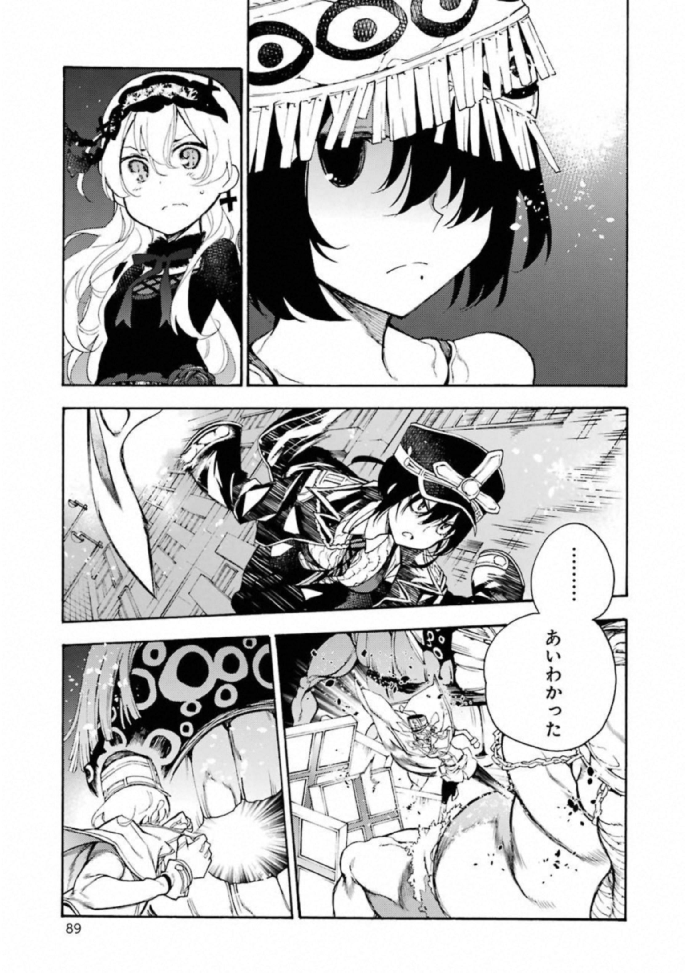 IKUSA X KOI - raw - Chapter 29 - https://jpdd.ccdd.to/JPDD/ikusaxkoi/122731/2hlfxvtm5va.jpg