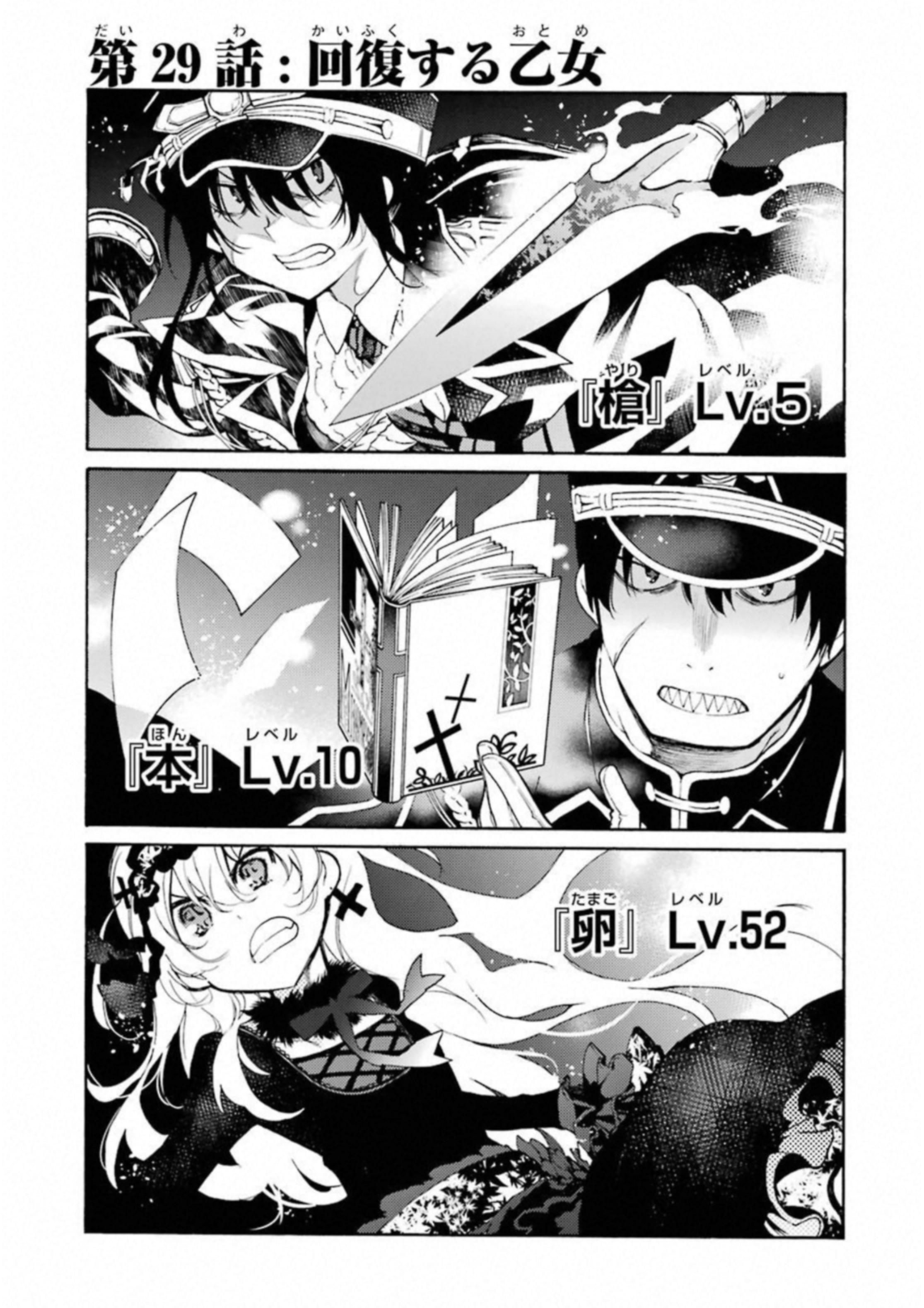 IKUSA X KOI - raw - Chapter 29 - https://jpdd.ccdd.to/JPDD/ikusaxkoi/122731/ann5ly4kmzd.jpg