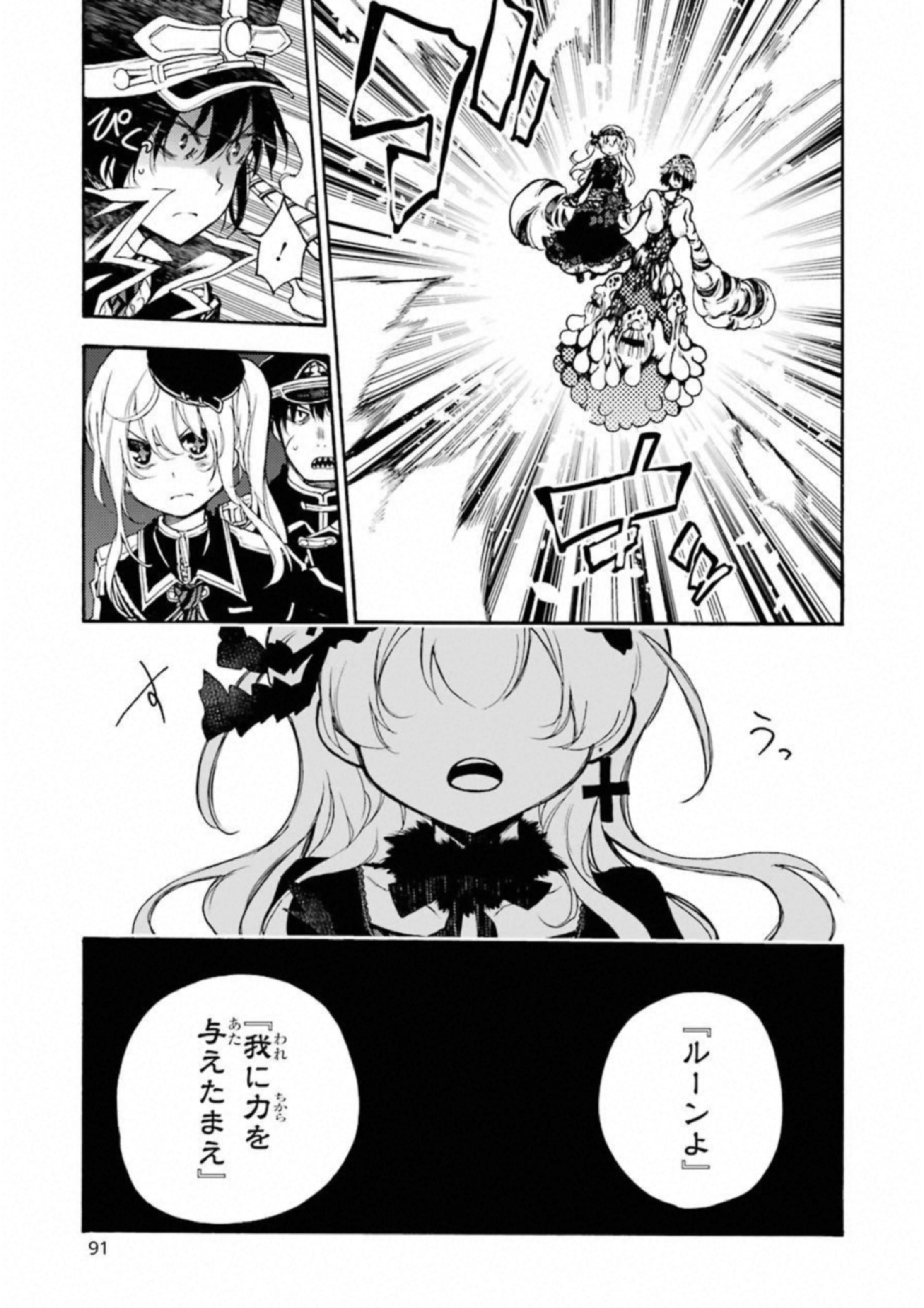 IKUSA X KOI - raw - Chapter 29 - https://jpdd.ccdd.to/JPDD/ikusaxkoi/122731/dphxppqfjc4.jpg