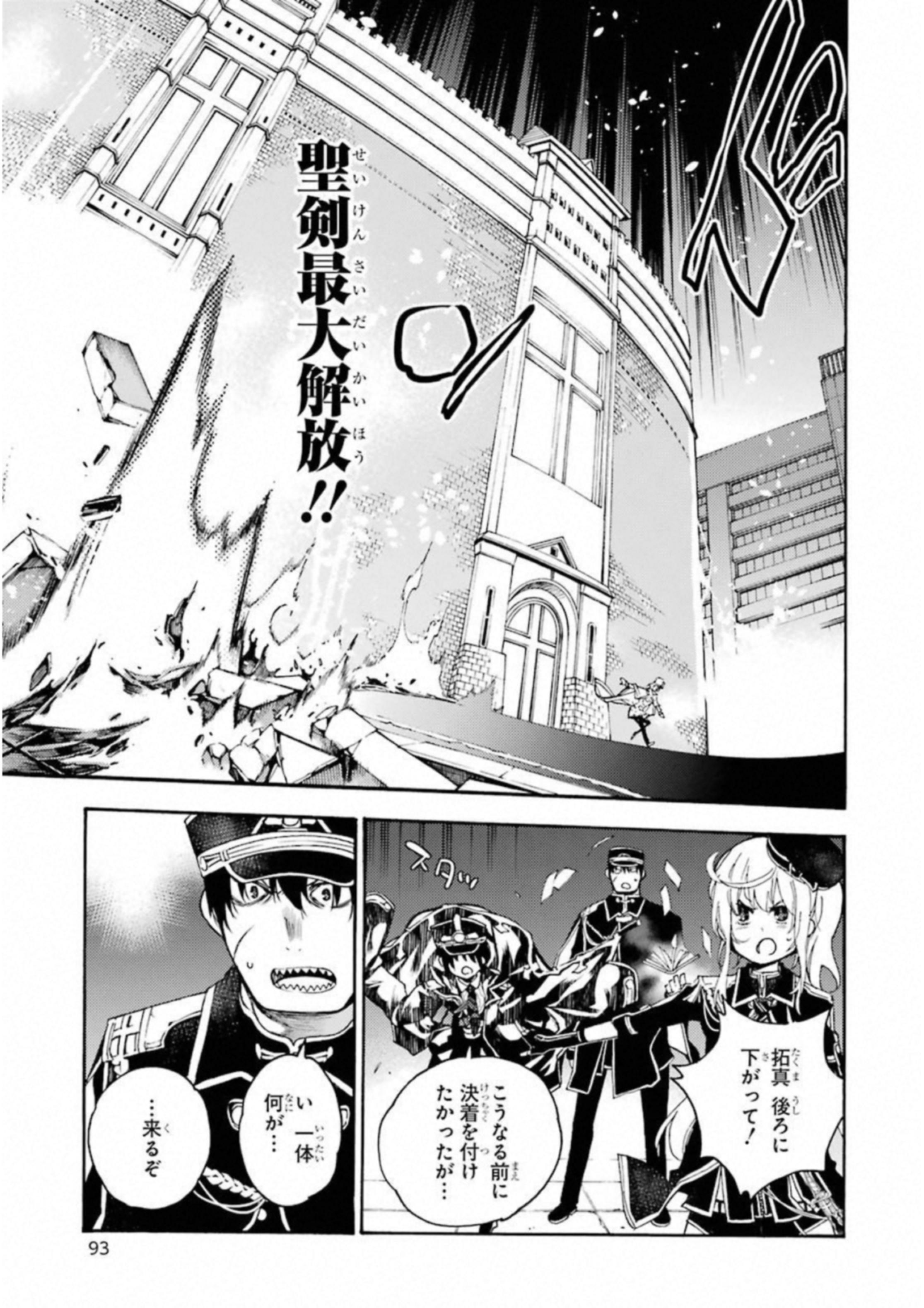 IKUSA X KOI - raw - Chapter 29 - https://jpdd.ccdd.to/JPDD/ikusaxkoi/122731/etgukkexoyv.jpg