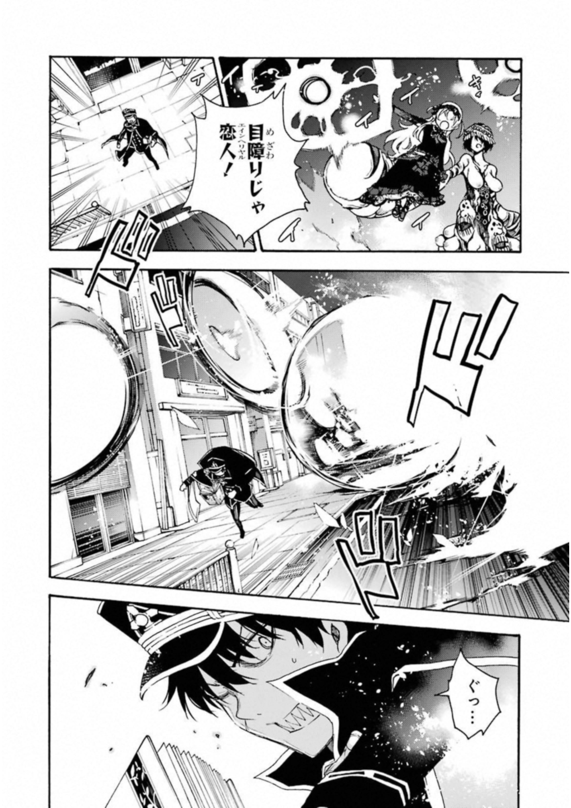 IKUSA X KOI - raw - Chapter 29 - https://jpdd.ccdd.to/JPDD/ikusaxkoi/122731/jy2iskvisnr.jpg
