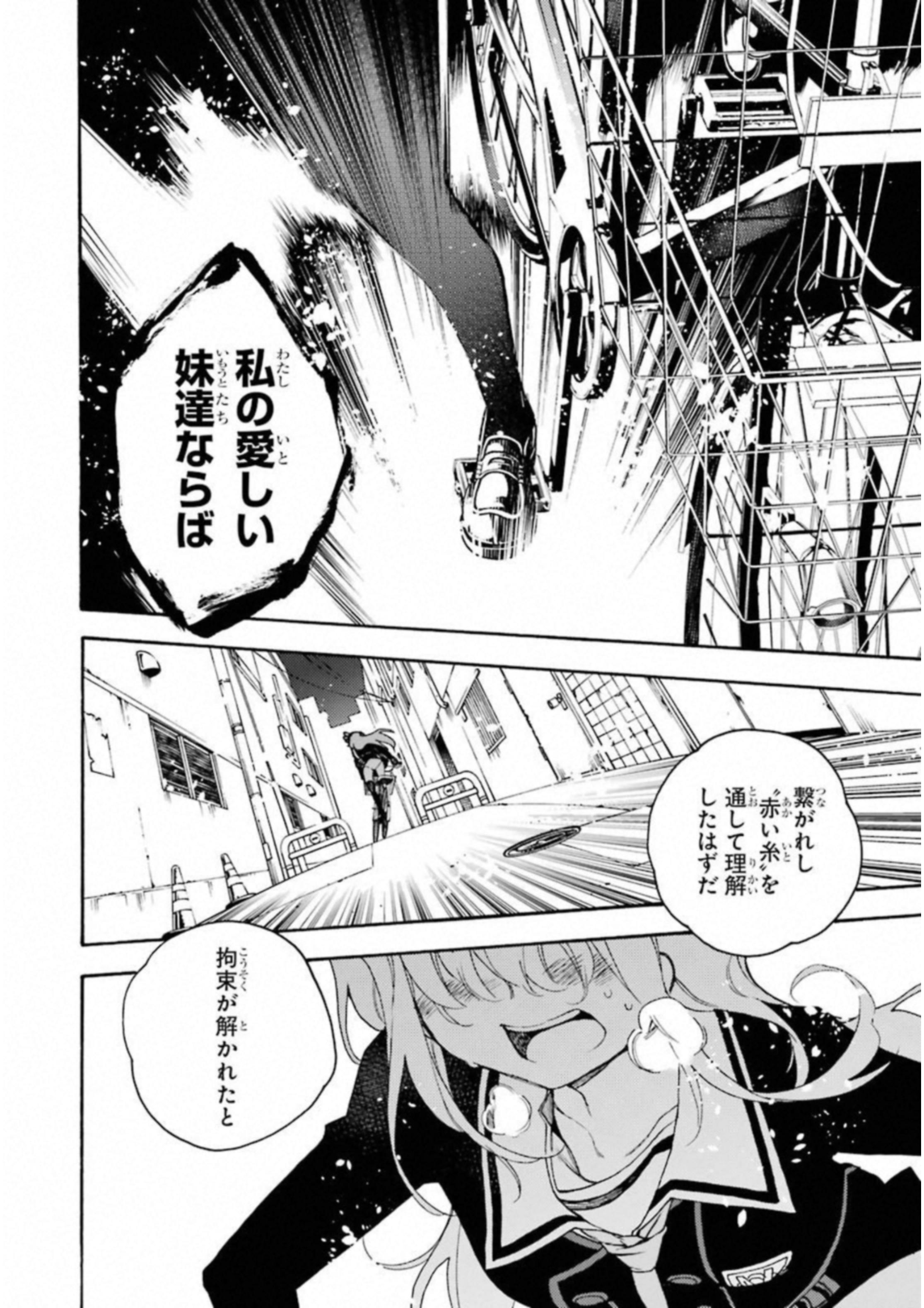 IKUSA X KOI - raw - Chapter 29 - https://jpdd.ccdd.to/JPDD/ikusaxkoi/122731/pepbssxaqwe.jpg