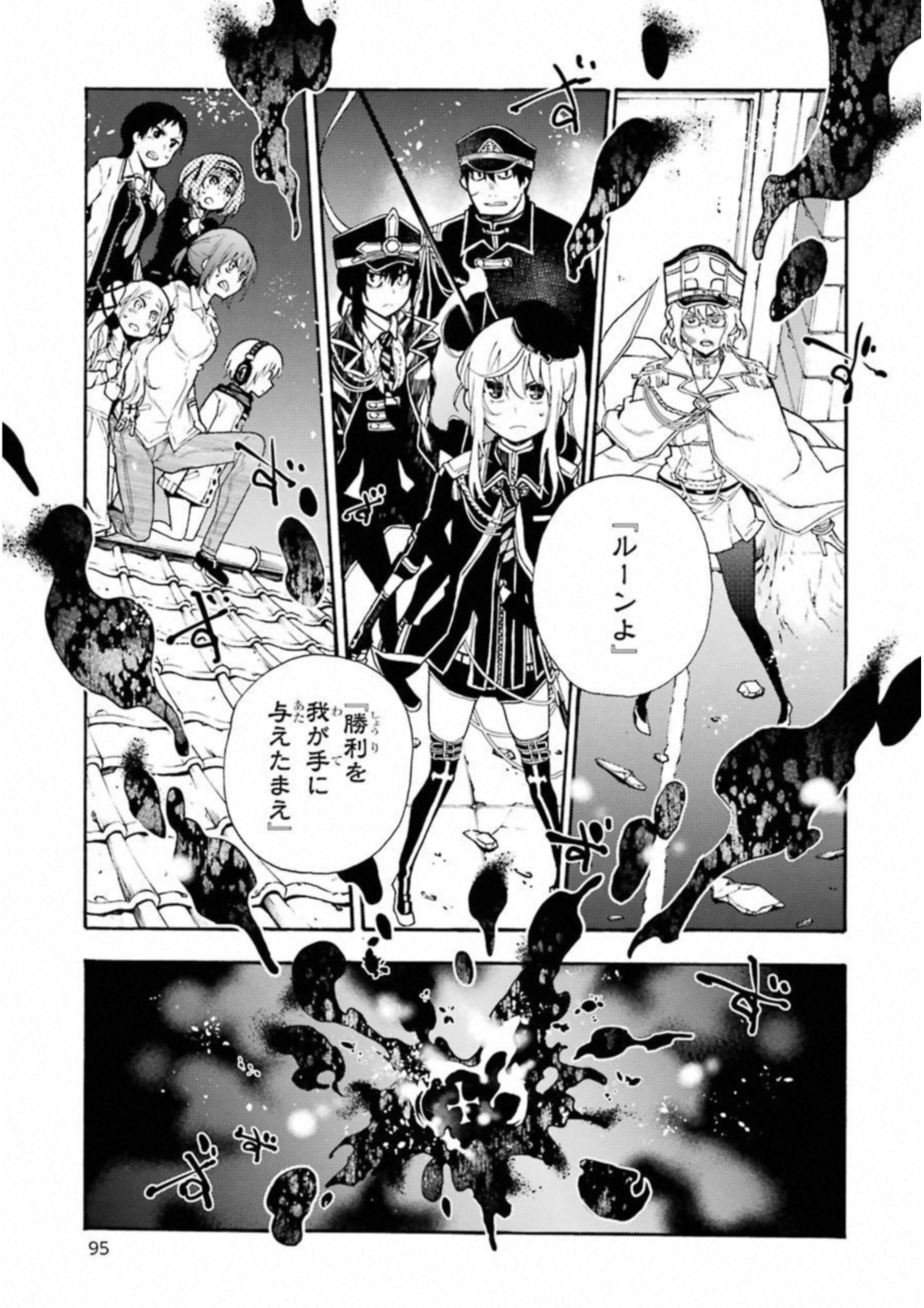 IKUSA X KOI - raw - Chapter 29 - https://jpdd.ccdd.to/JPDD/ikusaxkoi/122731/qagtorgzqay.jpg