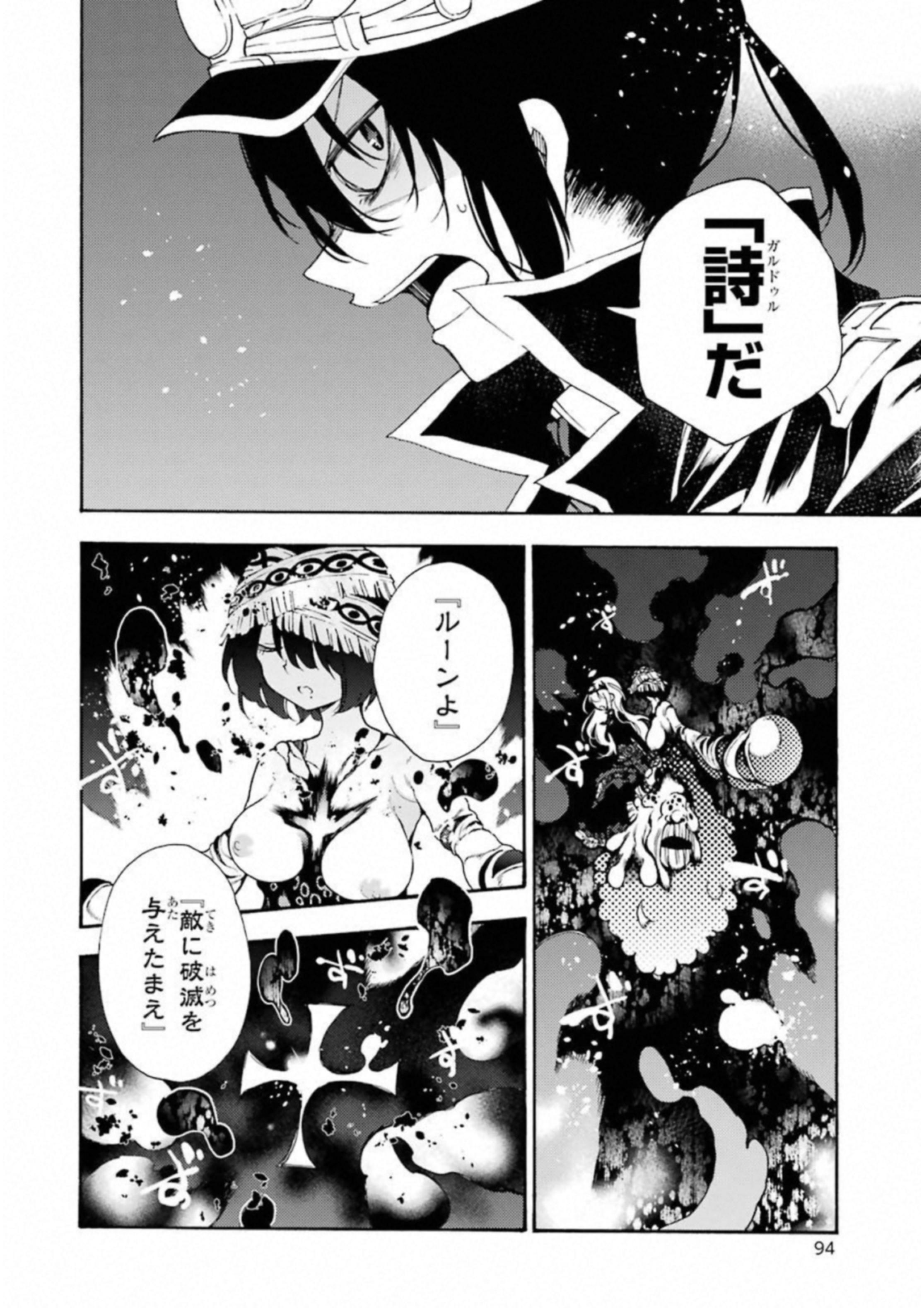 IKUSA X KOI - raw - Chapter 29 - https://jpdd.ccdd.to/JPDD/ikusaxkoi/122731/qmtxi0xnujw.jpg