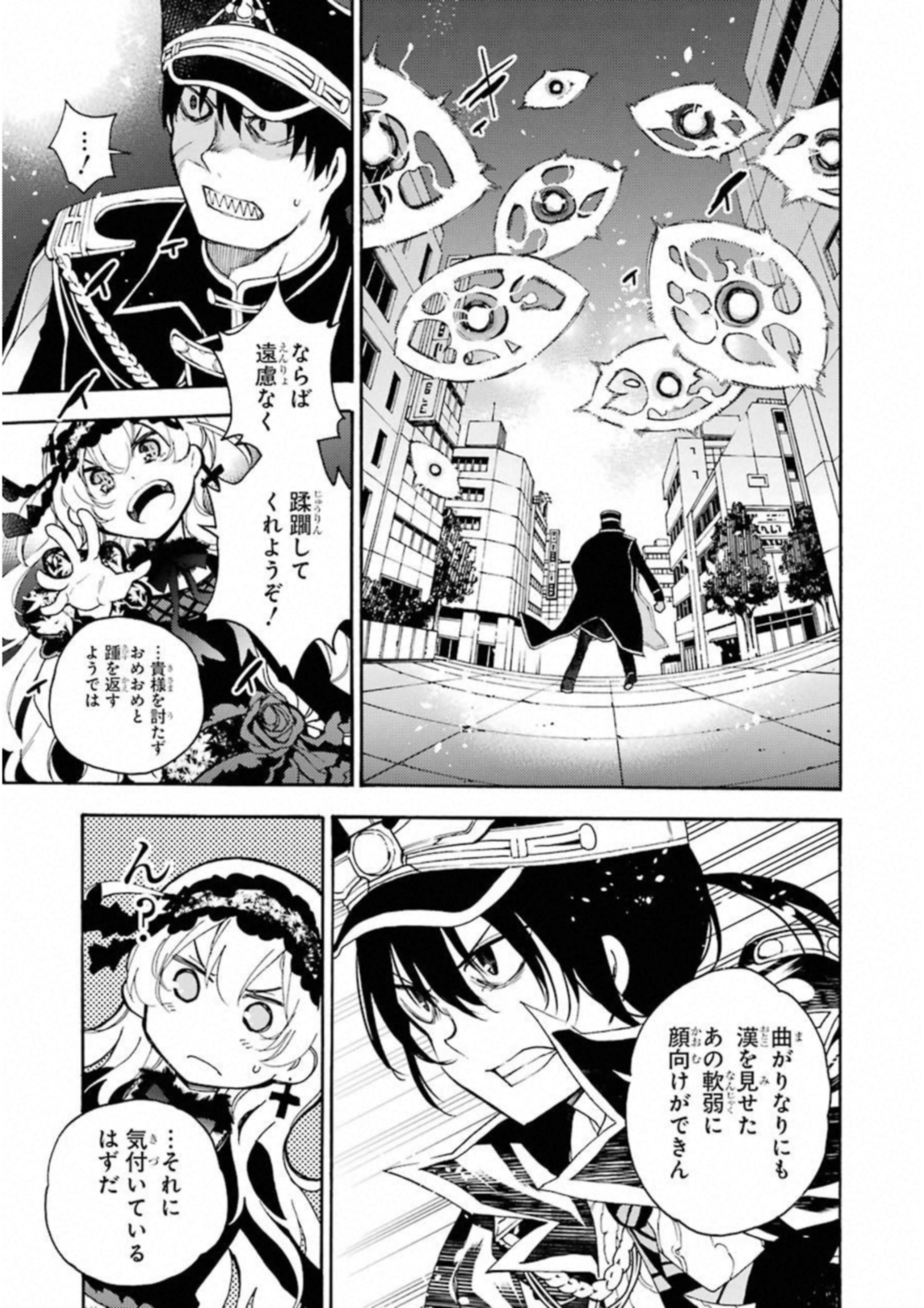 IKUSA X KOI - raw - Chapter 29 - https://jpdd.ccdd.to/JPDD/ikusaxkoi/122731/r2bxeph4d1g.jpg