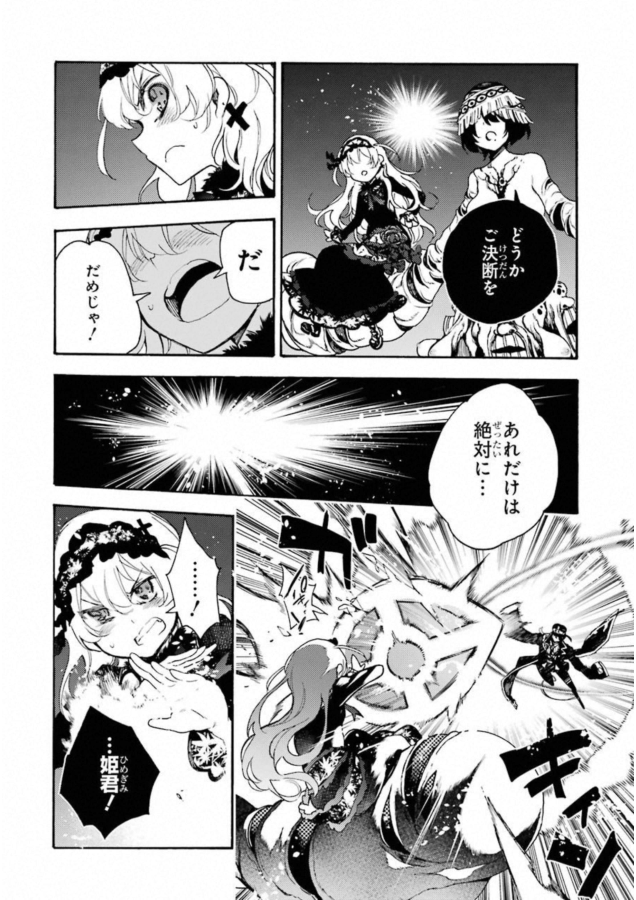 IKUSA X KOI - raw - Chapter 29 - https://jpdd.ccdd.to/JPDD/ikusaxkoi/122731/uibci2v3jhd.jpg