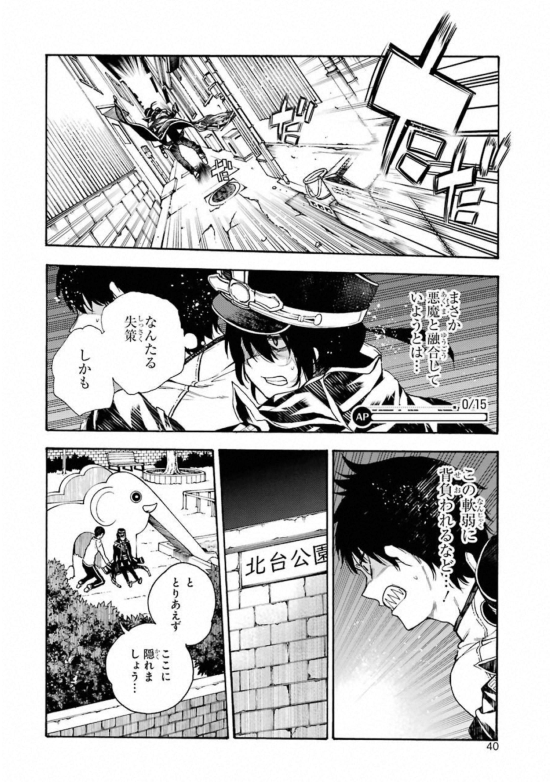 IKUSA X KOI - raw - Chapter 28 - https://jpdd.ccdd.to/JPDD/ikusaxkoi/122732/0cijjl1lg5g.jpg