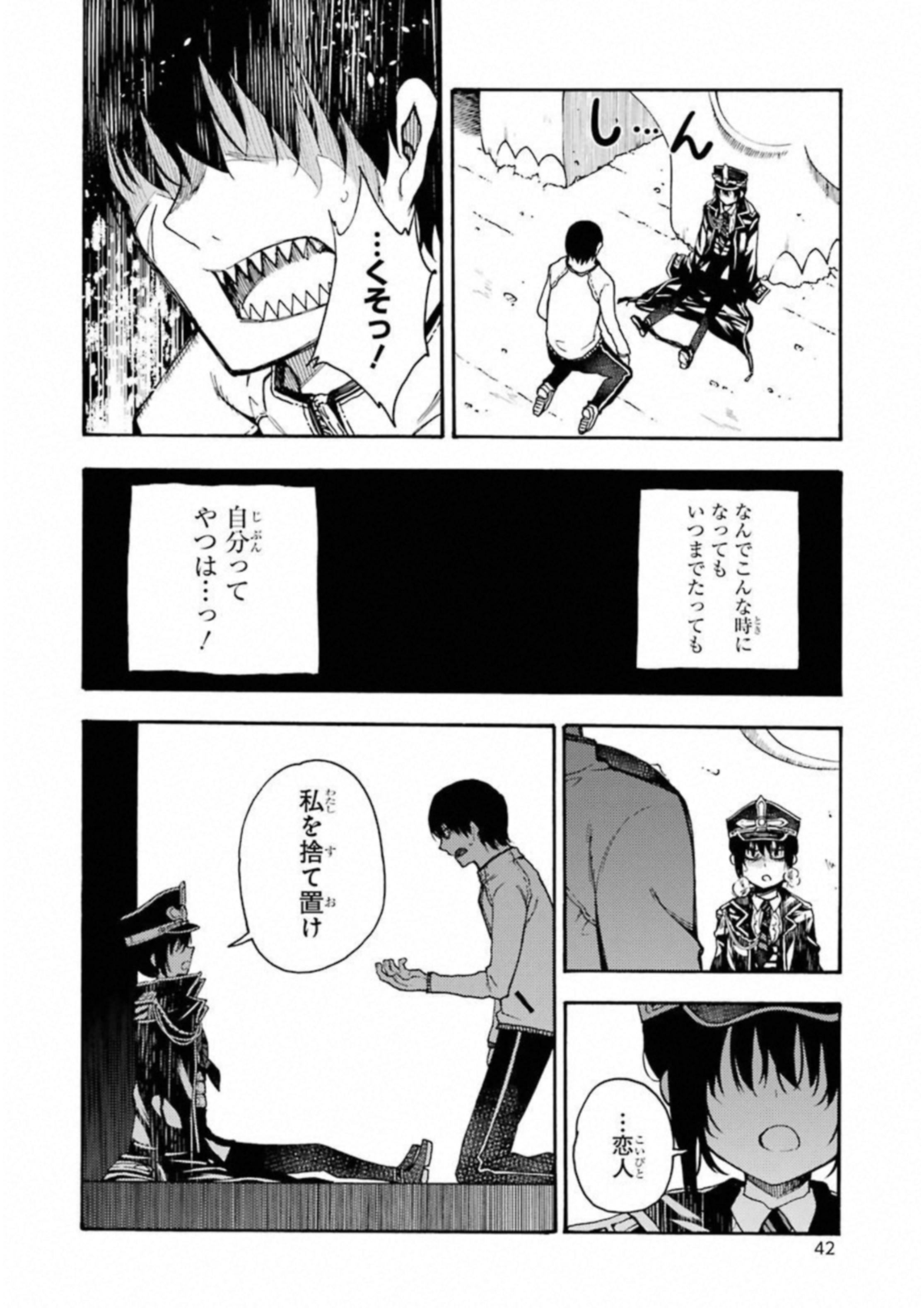 IKUSA X KOI - raw - Chapter 28 - https://jpdd.ccdd.to/JPDD/ikusaxkoi/122732/0lystkjx1xm.jpg
