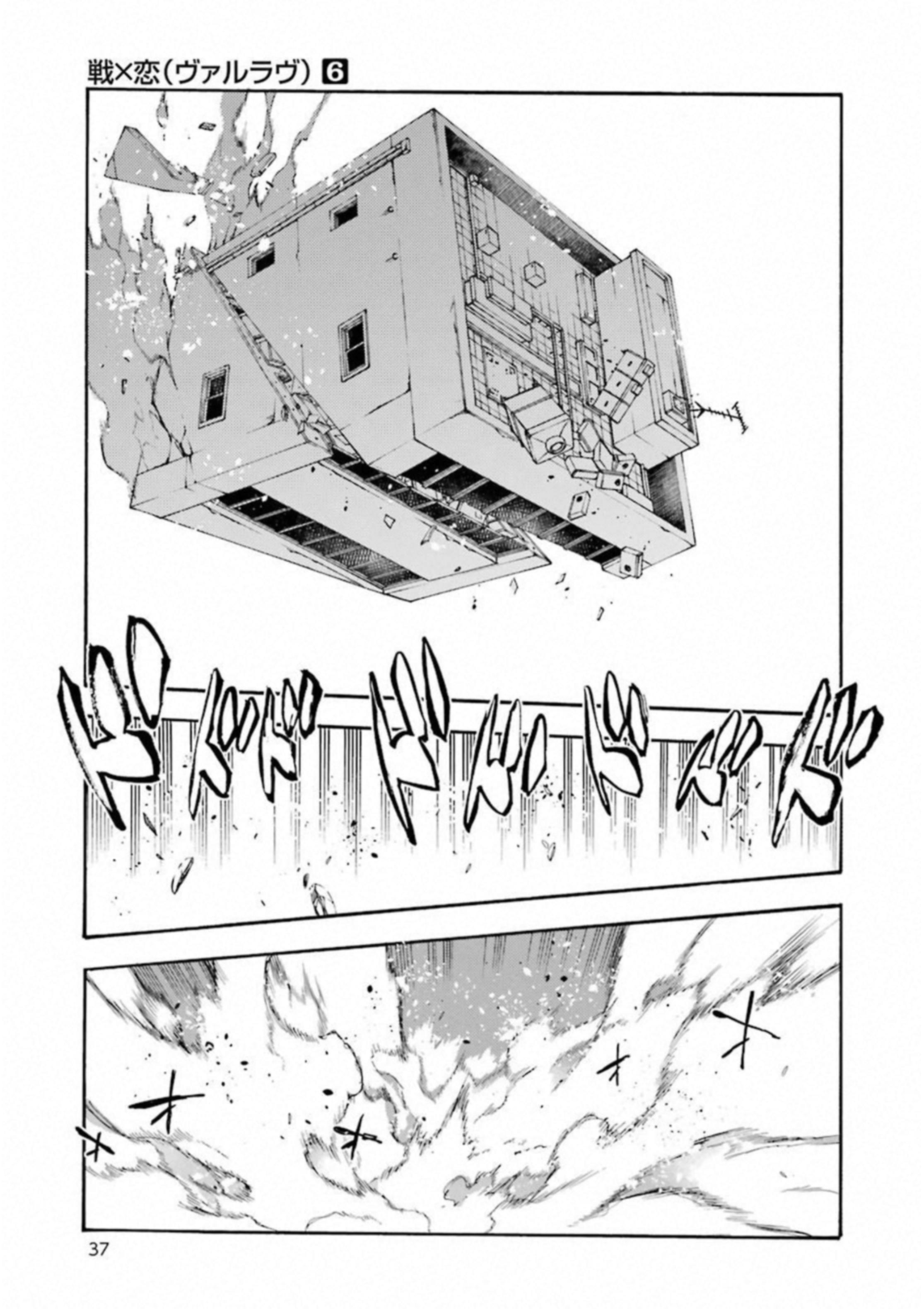 IKUSA X KOI - raw - Chapter 28 - https://jpdd.ccdd.to/JPDD/ikusaxkoi/122732/3fnhofi3tbr.jpg
