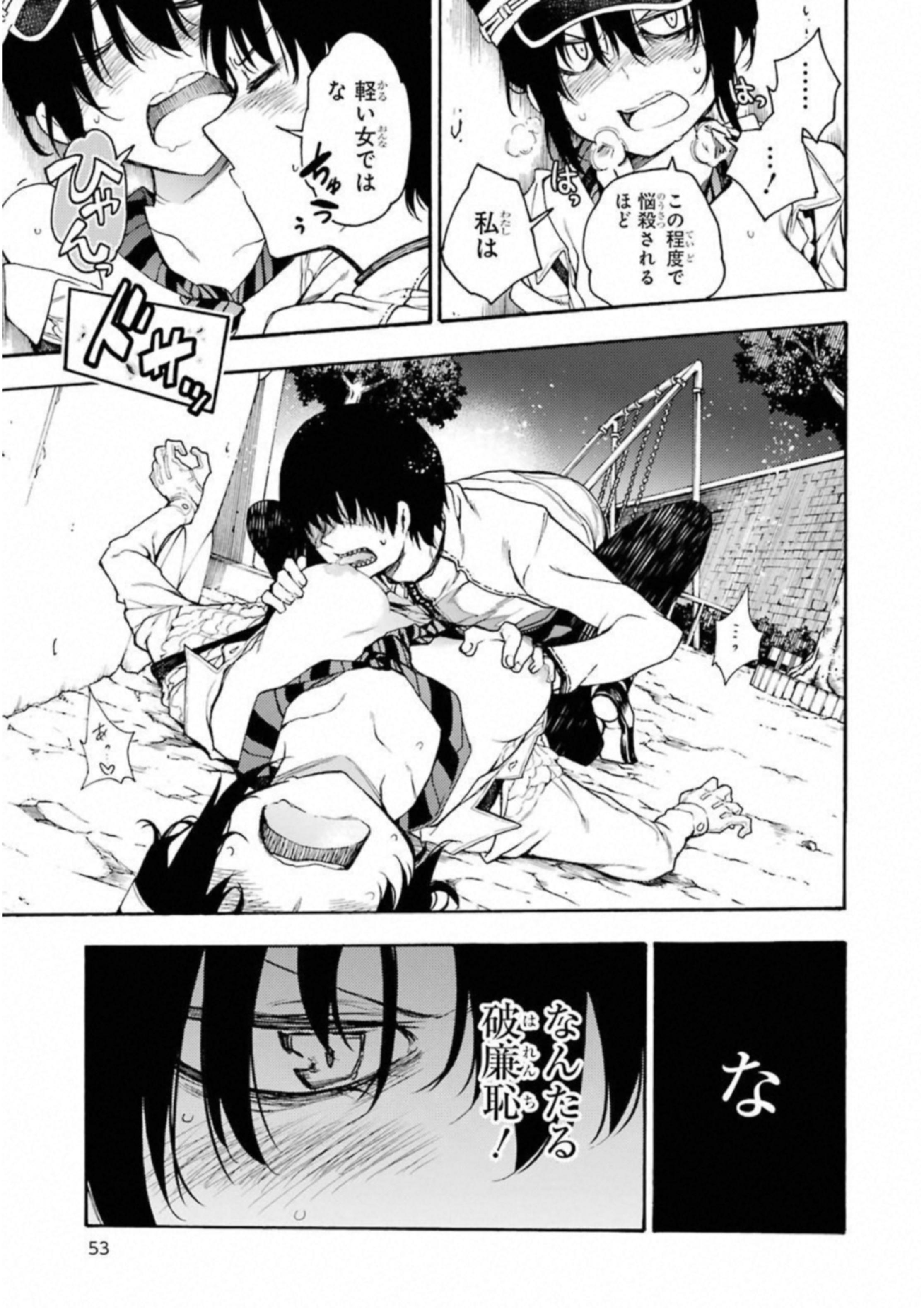 IKUSA X KOI - raw - Chapter 28 - https://jpdd.ccdd.to/JPDD/ikusaxkoi/122732/av55w10oei1.jpg