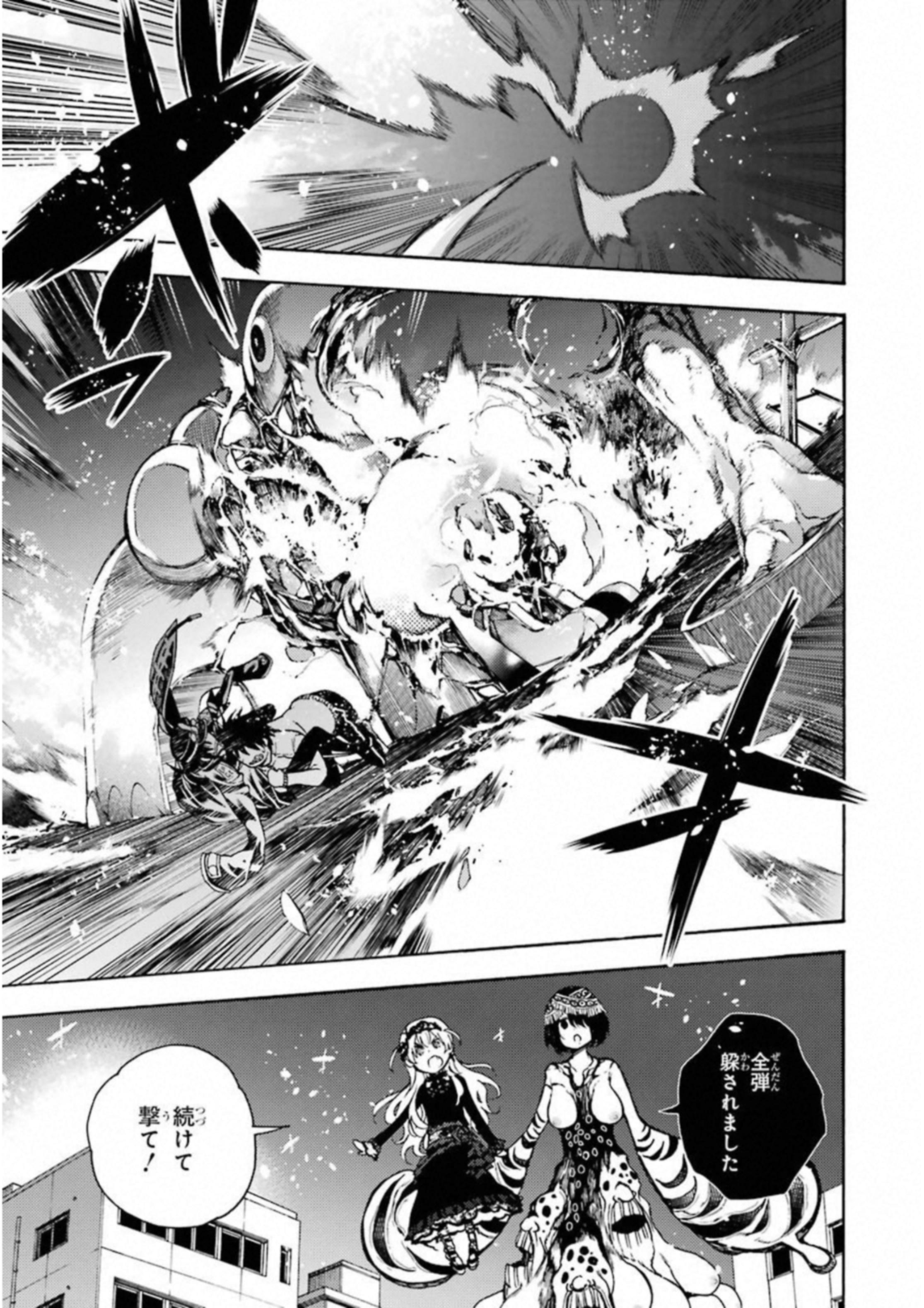 IKUSA X KOI - raw - Chapter 28 - https://jpdd.ccdd.to/JPDD/ikusaxkoi/122732/ayayfcadep5.jpg