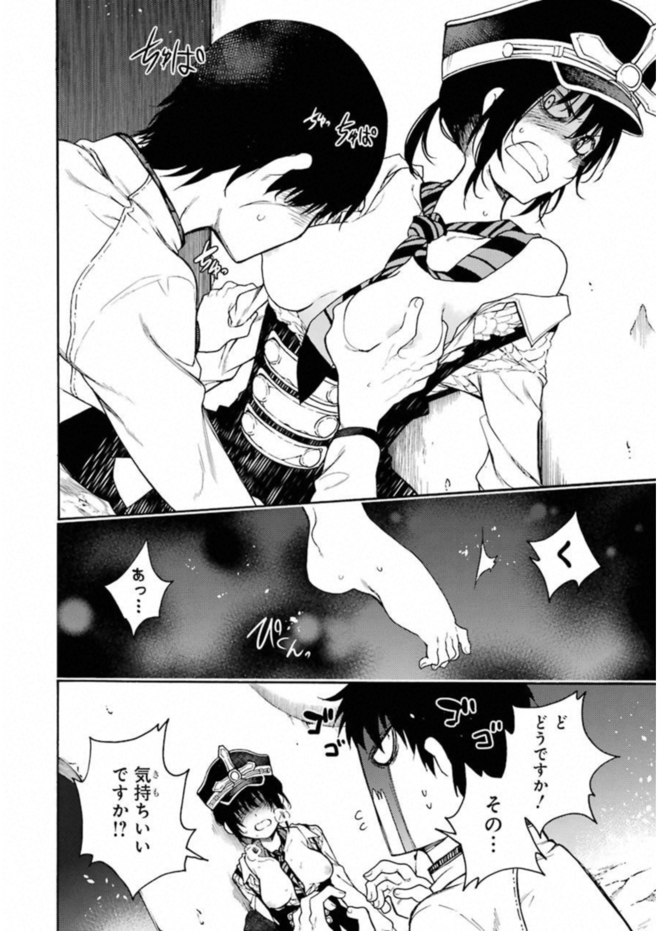 IKUSA X KOI - raw - Chapter 28 - https://jpdd.ccdd.to/JPDD/ikusaxkoi/122732/c4e4xowu1nj.jpg