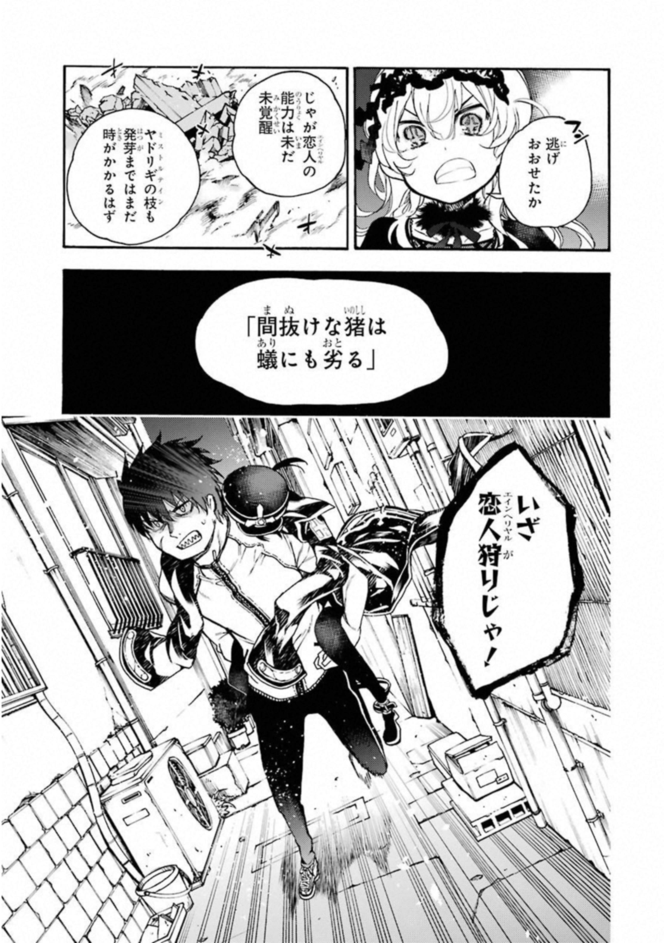 IKUSA X KOI - raw - Chapter 28 - https://jpdd.ccdd.to/JPDD/ikusaxkoi/122732/cychvvbbqlx.jpg