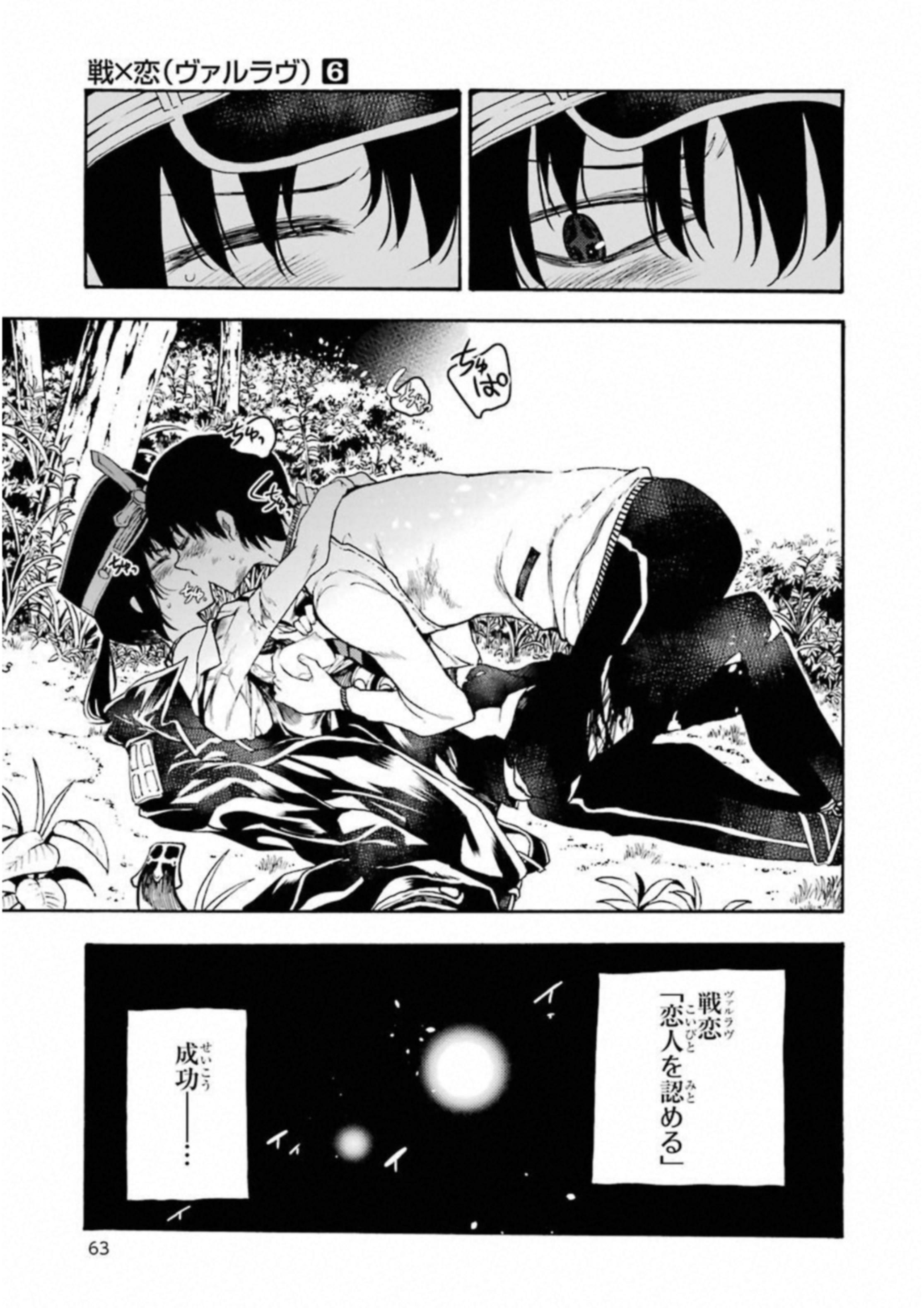IKUSA X KOI - raw - Chapter 28 - https://jpdd.ccdd.to/JPDD/ikusaxkoi/122732/dzjnj0fuv0y.jpg