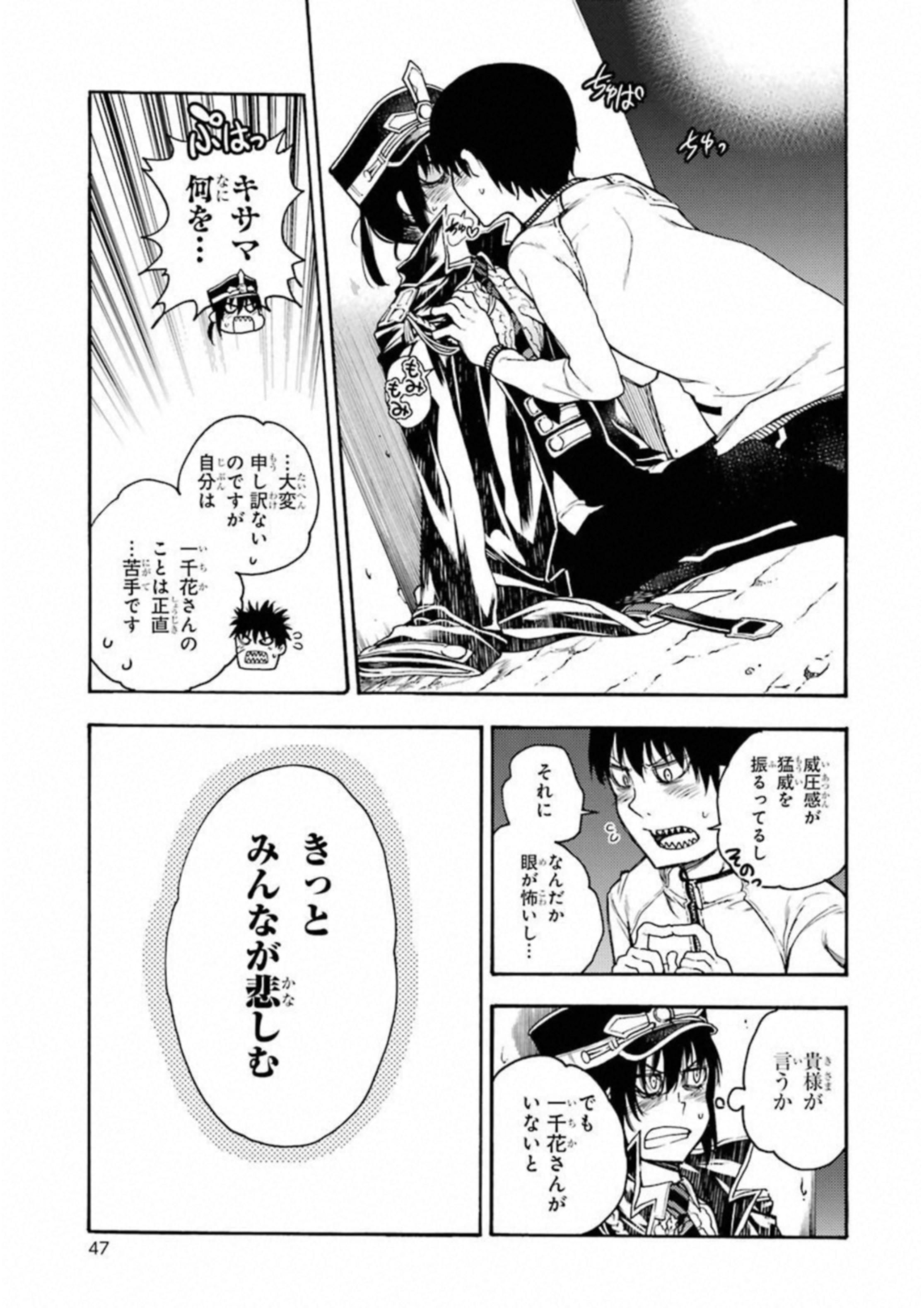 IKUSA X KOI - raw - Chapter 28 - https://jpdd.ccdd.to/JPDD/ikusaxkoi/122732/ewqswlnzspj.jpg