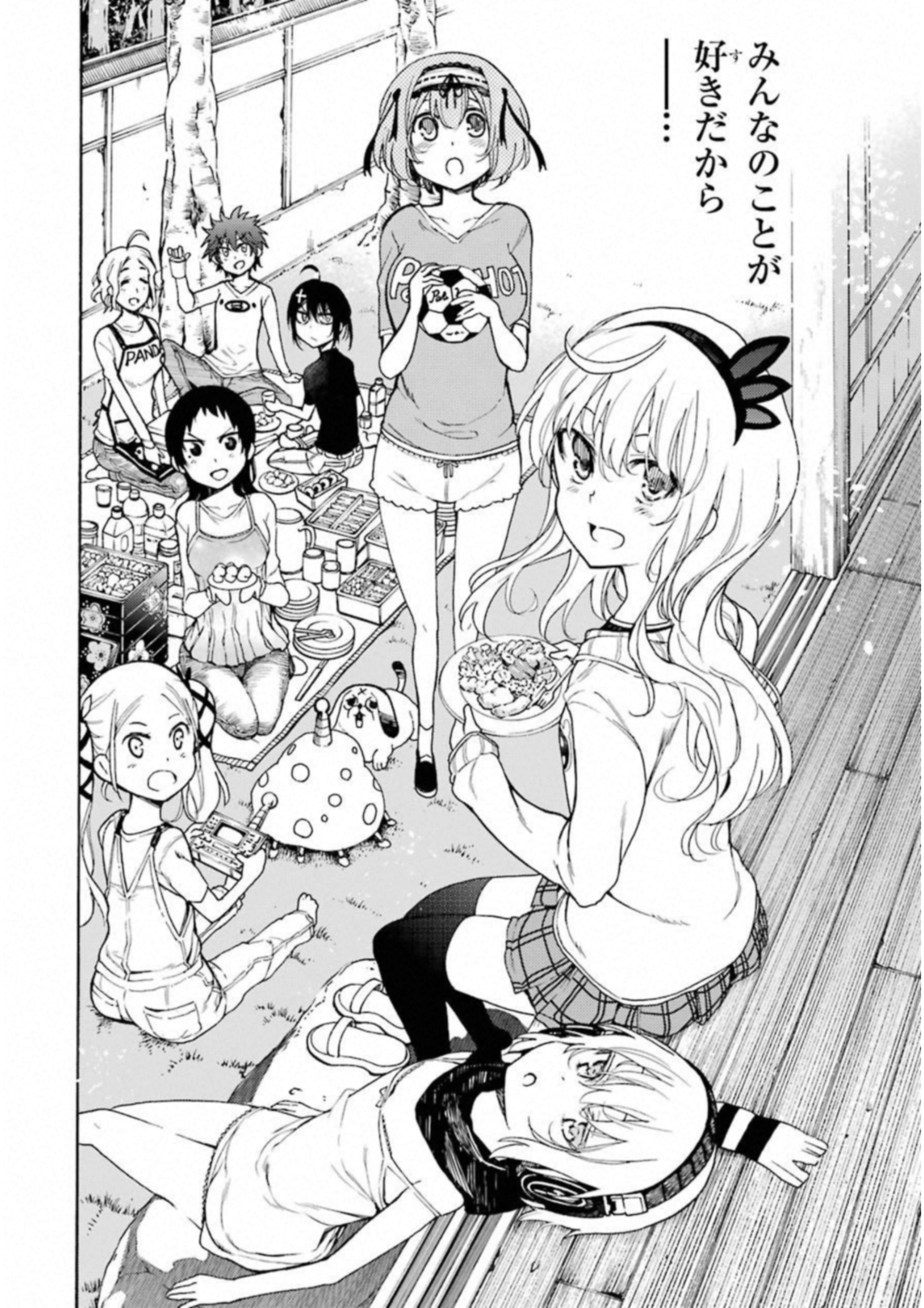 IKUSA X KOI - raw - Chapter 28 - https://jpdd.ccdd.to/JPDD/ikusaxkoi/122732/hsgd1demrwv.jpg