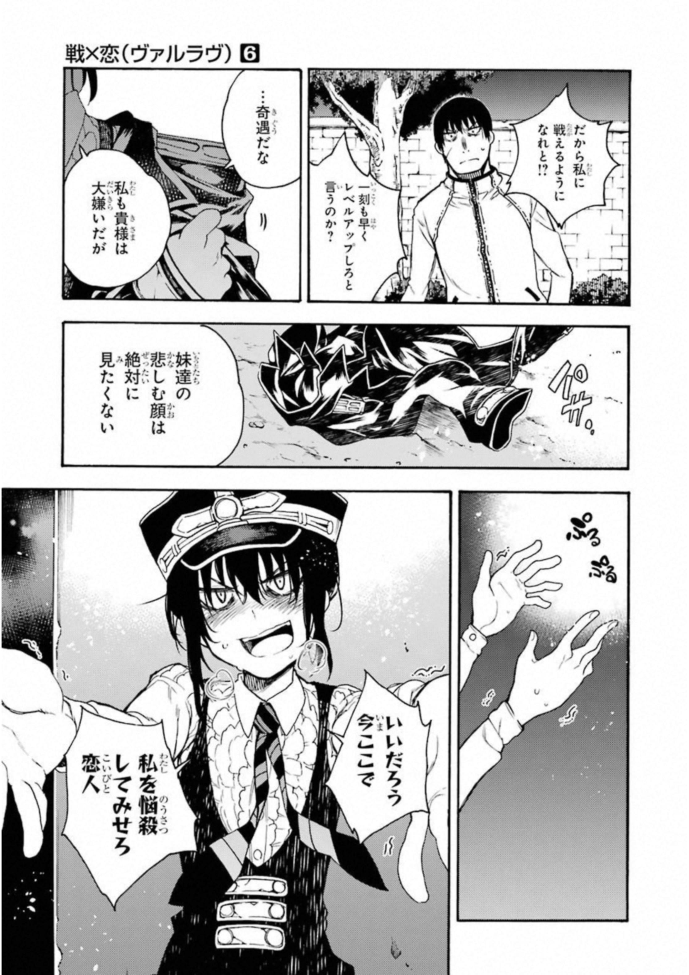 IKUSA X KOI - raw - Chapter 28 - https://jpdd.ccdd.to/JPDD/ikusaxkoi/122732/jbts0ofwd4q.jpg