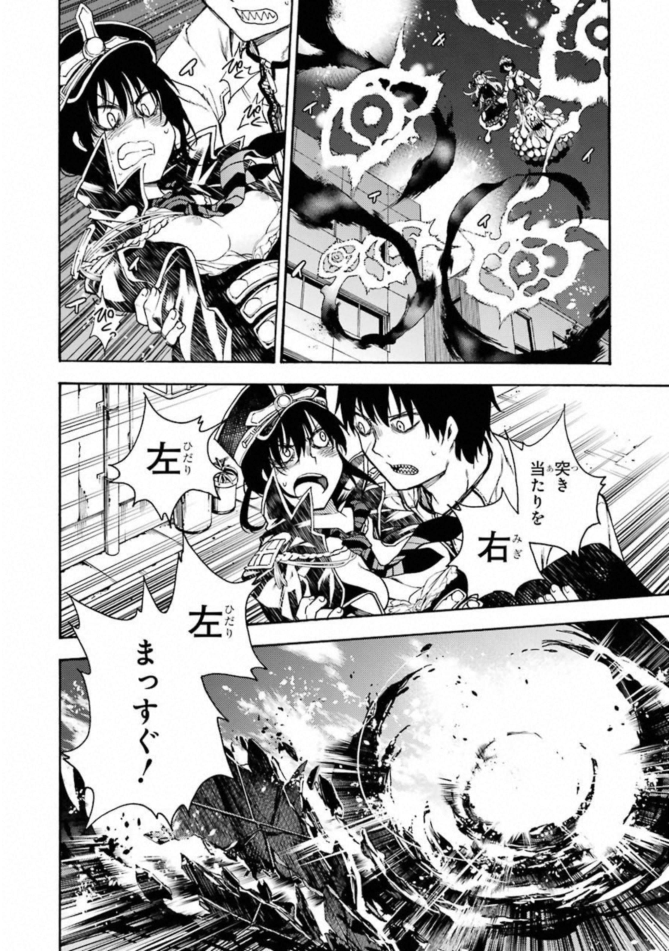 IKUSA X KOI - raw - Chapter 28 - https://jpdd.ccdd.to/JPDD/ikusaxkoi/122732/jl51sdg3cp0.jpg