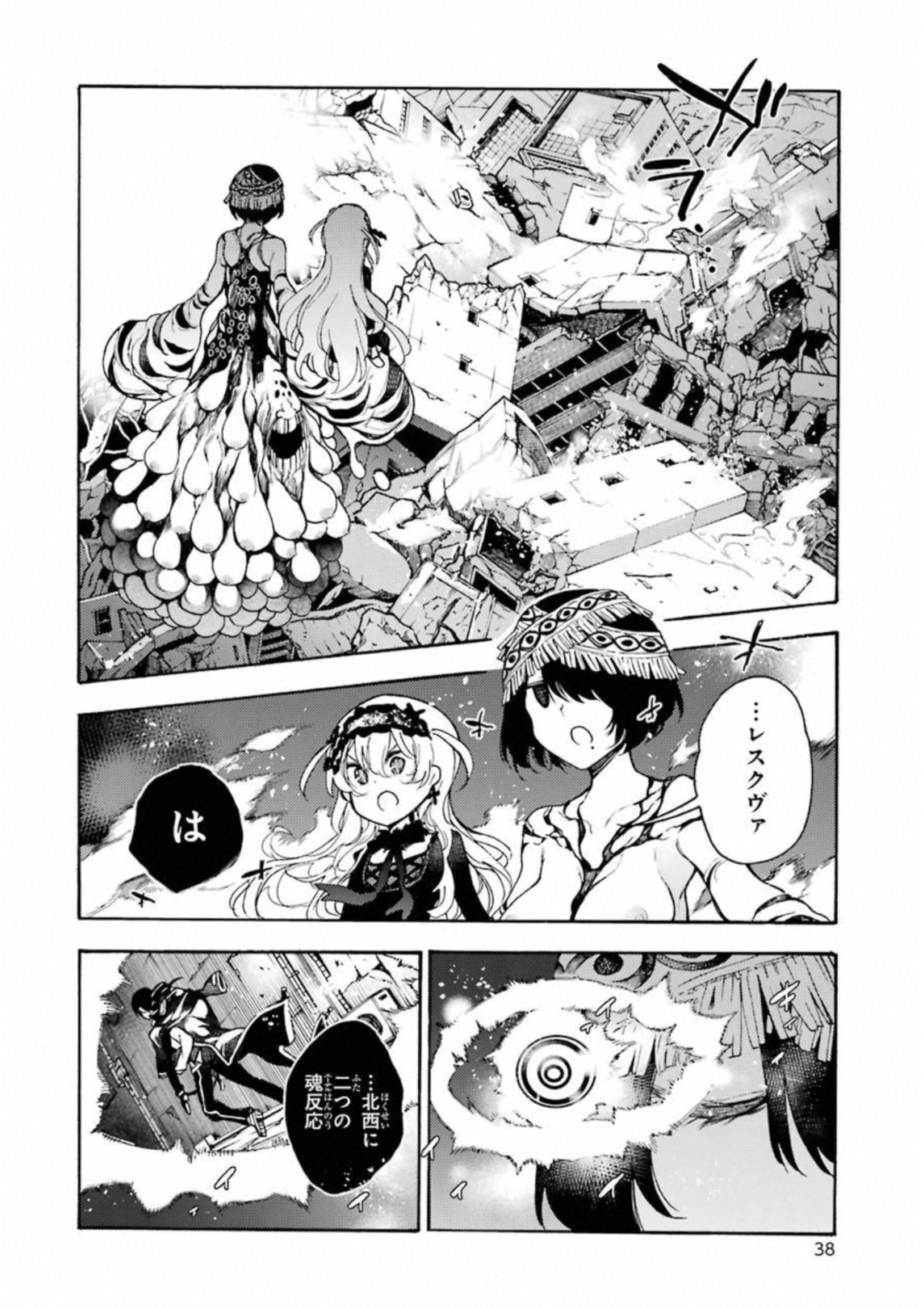 IKUSA X KOI - raw - Chapter 28 - https://jpdd.ccdd.to/JPDD/ikusaxkoi/122732/joqqvvdkp3b.jpg
