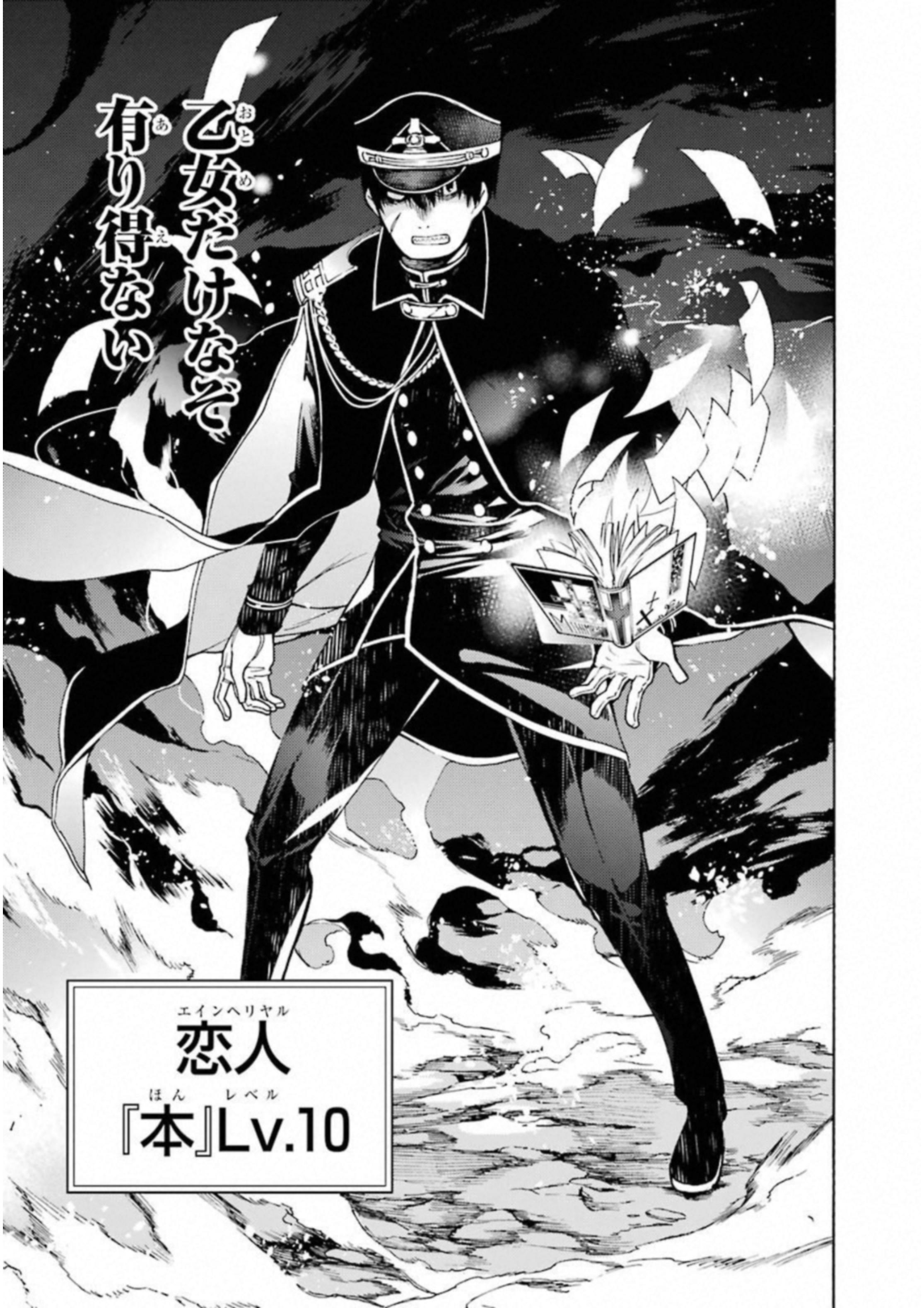 IKUSA X KOI - raw - Chapter 28 - https://jpdd.ccdd.to/JPDD/ikusaxkoi/122732/ml5mouqkmuj.jpg