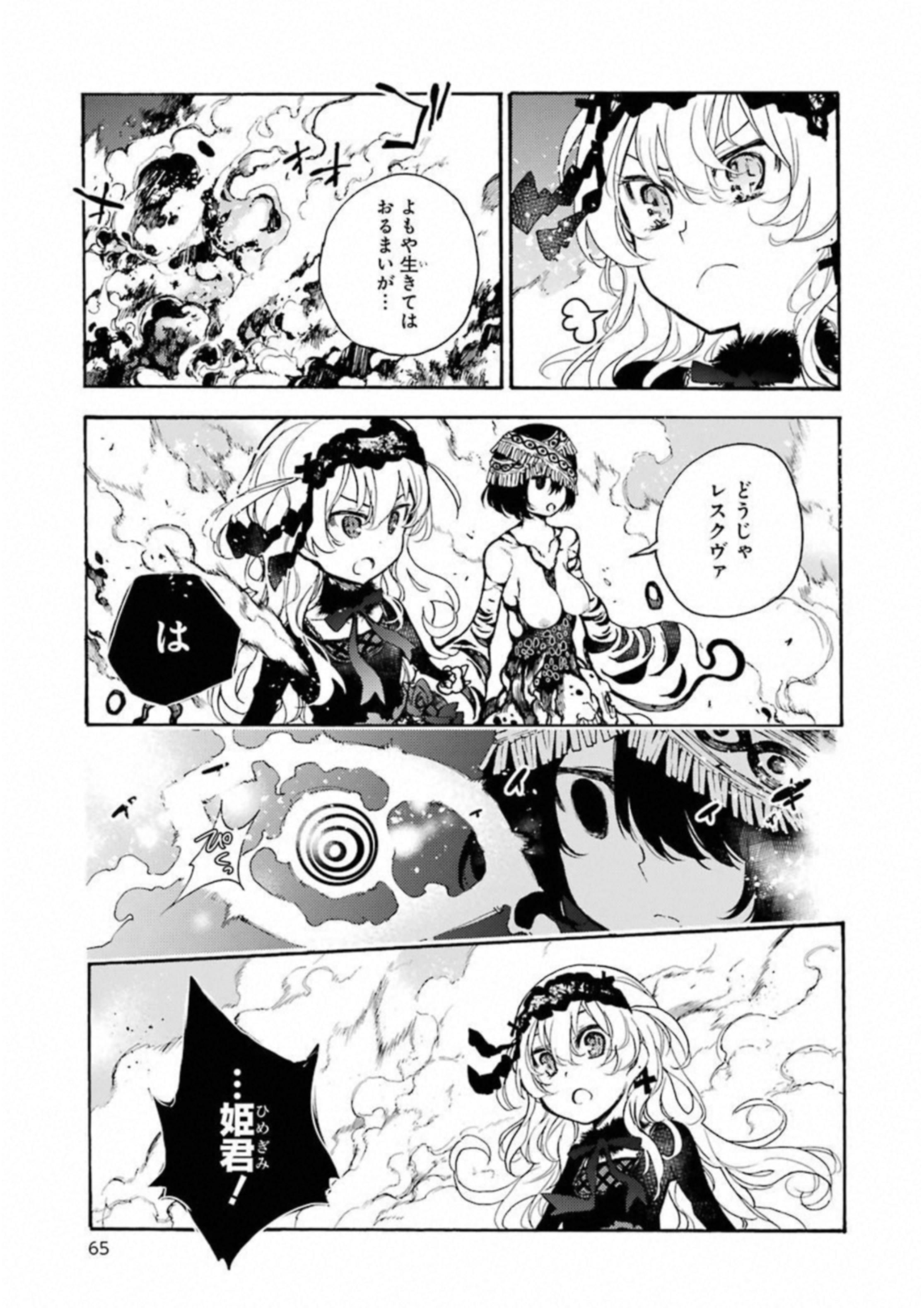 IKUSA X KOI - raw - Chapter 28 - https://jpdd.ccdd.to/JPDD/ikusaxkoi/122732/mvco5bbxm12.jpg
