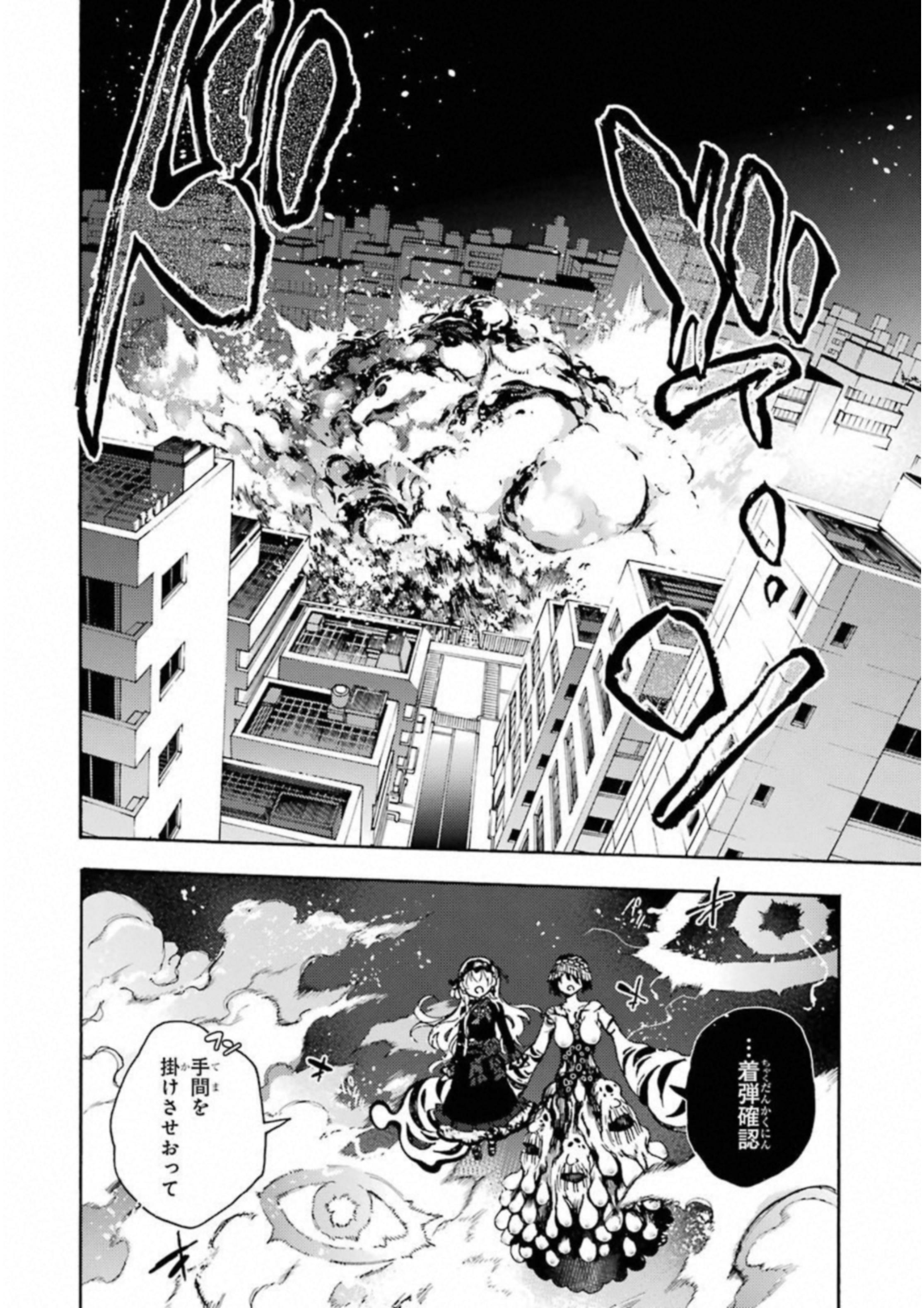 IKUSA X KOI - raw - Chapter 28 - https://jpdd.ccdd.to/JPDD/ikusaxkoi/122732/olvxanntz1s.jpg