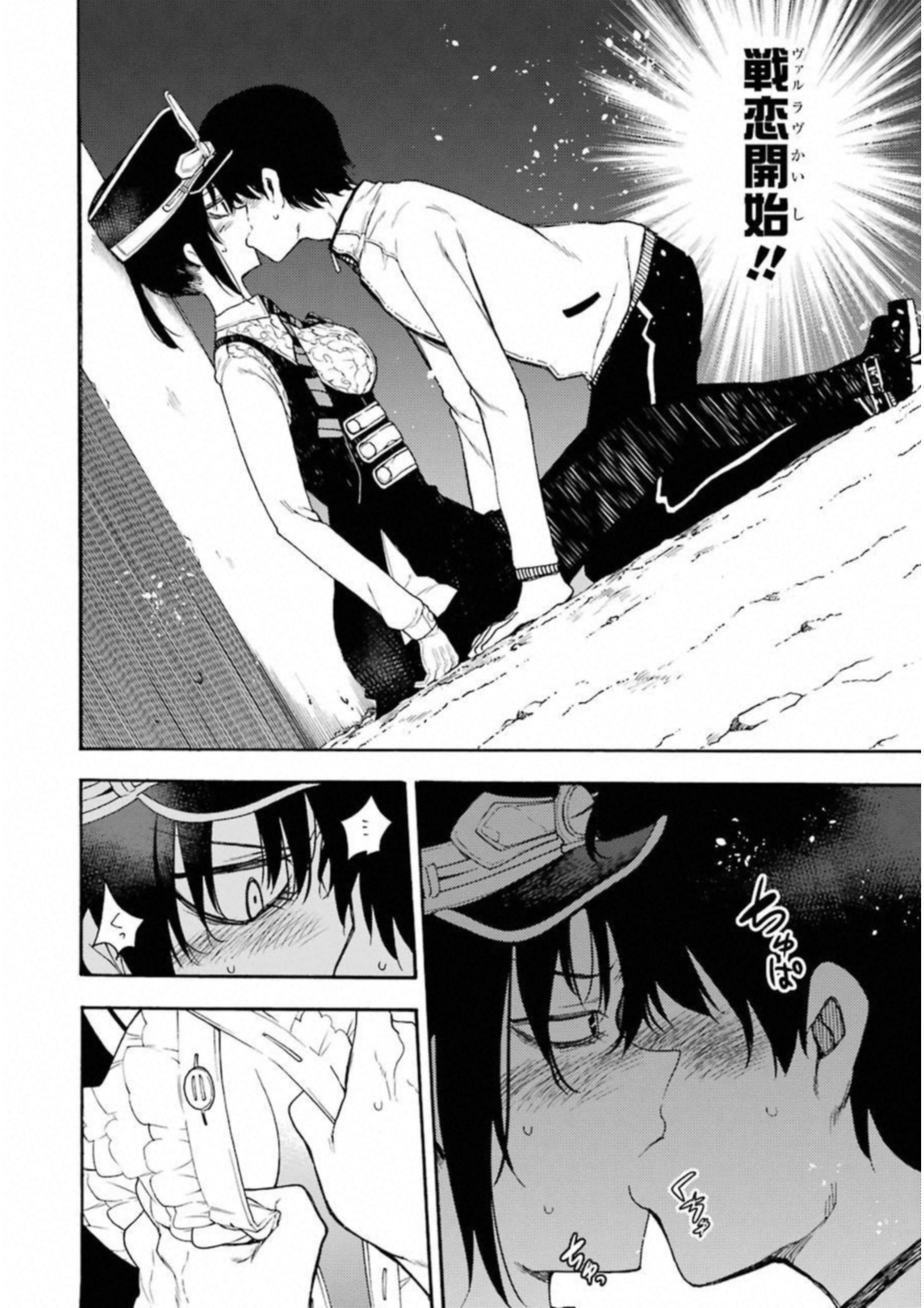 IKUSA X KOI - raw - Chapter 28 - https://jpdd.ccdd.to/JPDD/ikusaxkoi/122732/pp33r2wneaa.jpg