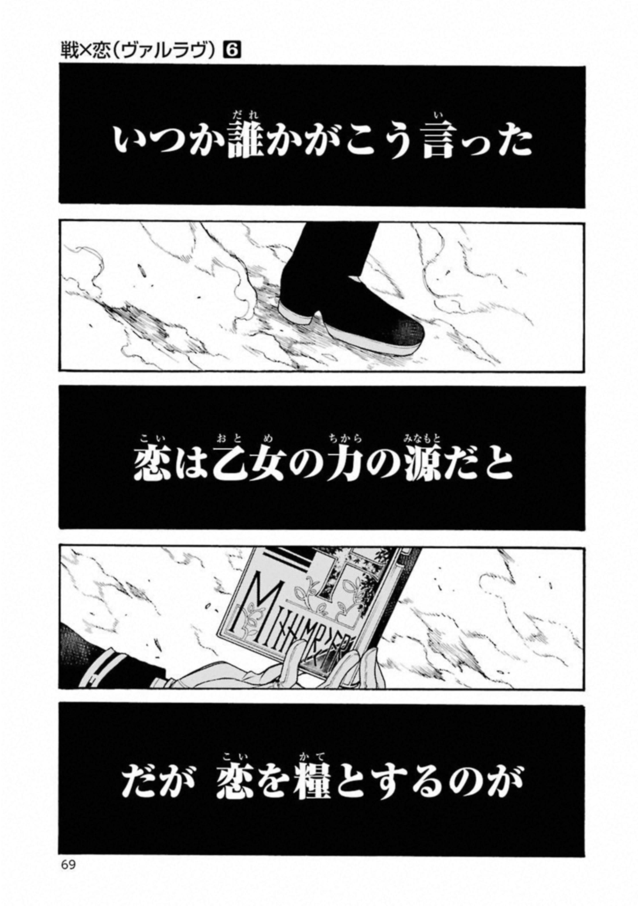 IKUSA X KOI - raw - Chapter 28 - https://jpdd.ccdd.to/JPDD/ikusaxkoi/122732/qwhihssaudk.jpg