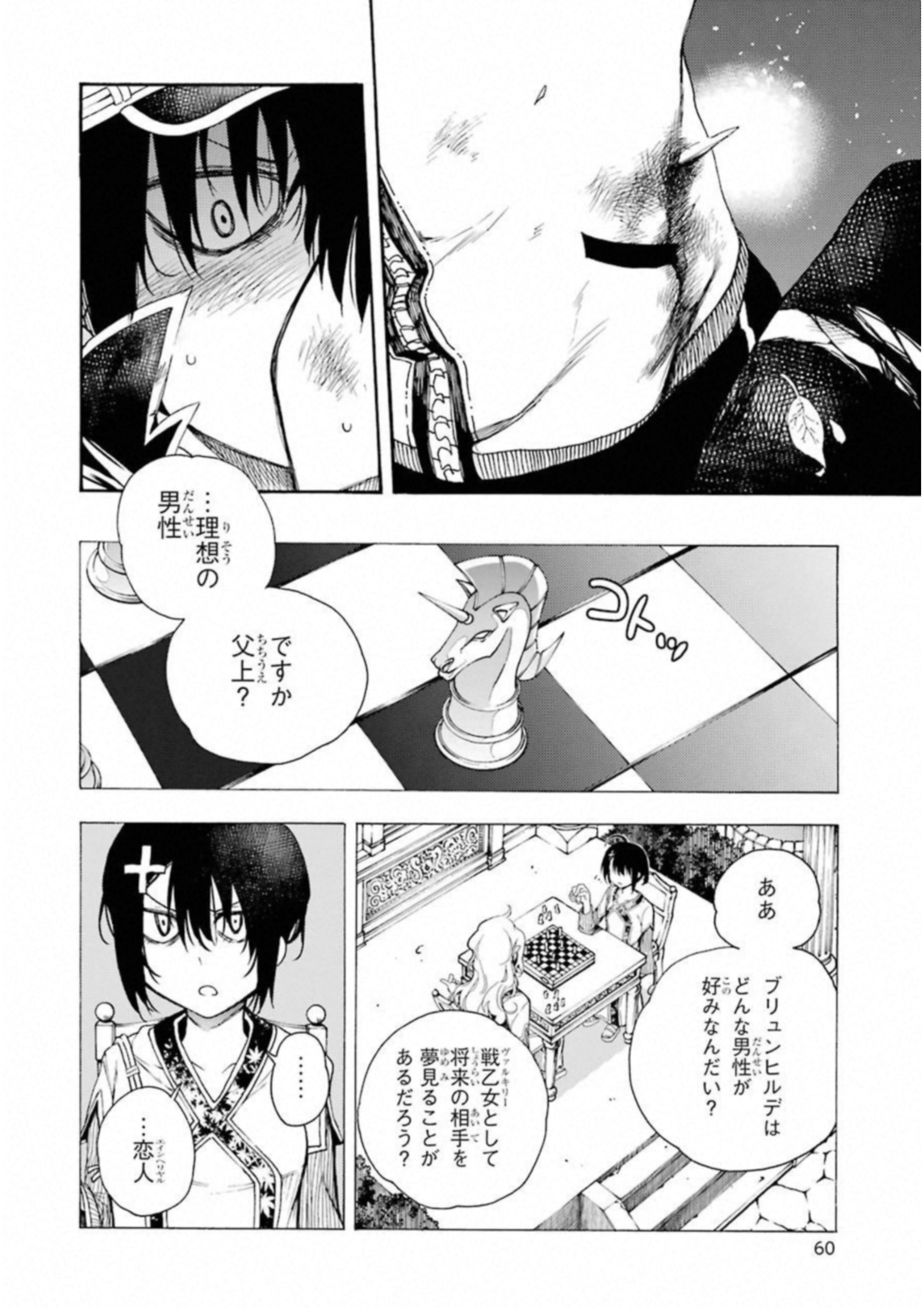 IKUSA X KOI - raw - Chapter 28 - https://jpdd.ccdd.to/JPDD/ikusaxkoi/122732/sznmjn3r4cv.jpg