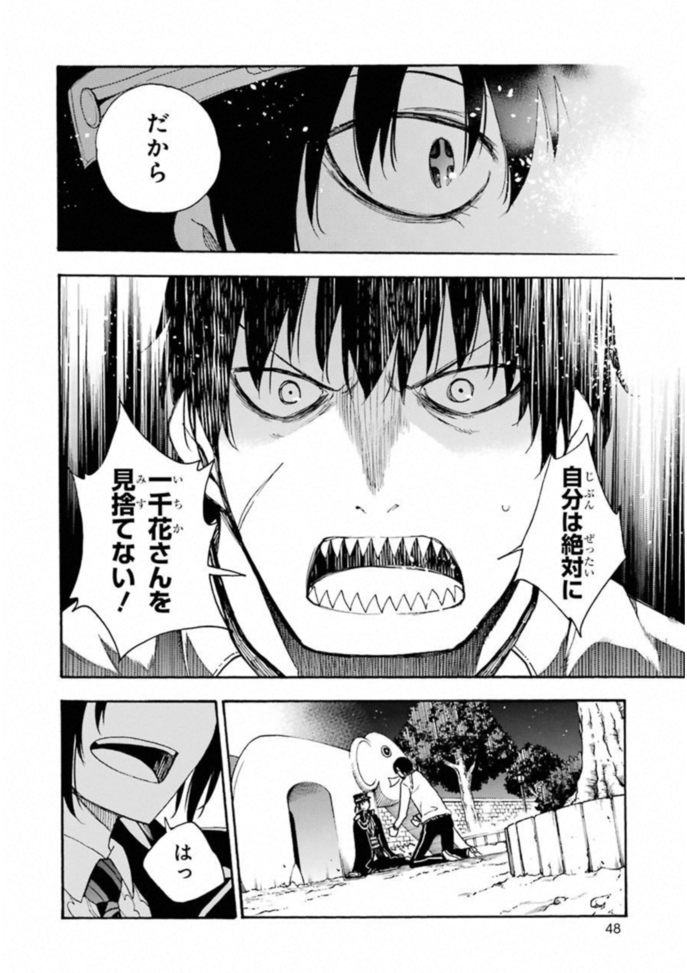 IKUSA X KOI - raw - Chapter 28 - https://jpdd.ccdd.to/JPDD/ikusaxkoi/122732/woqv4chony3.jpg