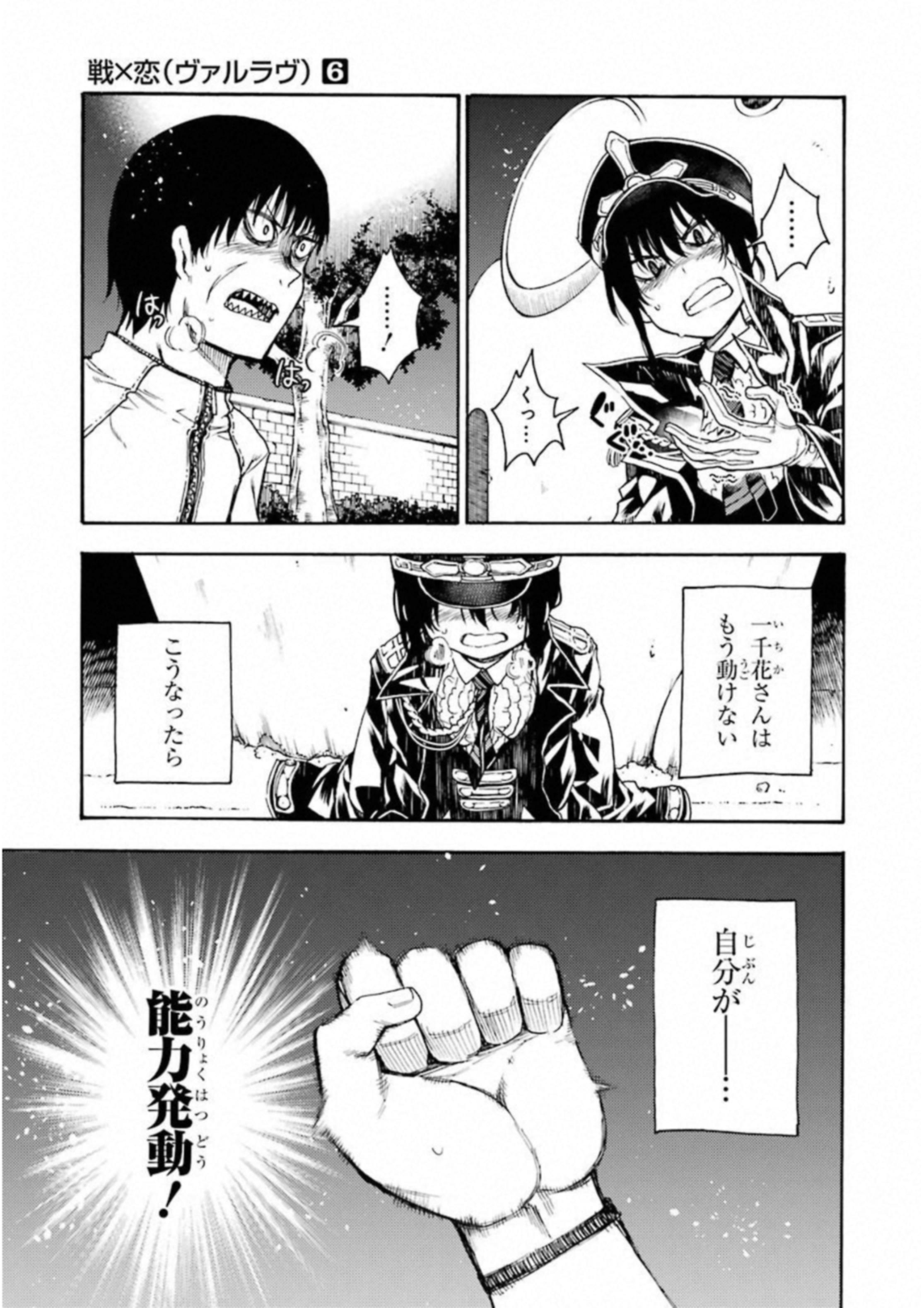 IKUSA X KOI - raw - Chapter 28 - https://jpdd.ccdd.to/JPDD/ikusaxkoi/122732/zem1bdclvh4.jpg