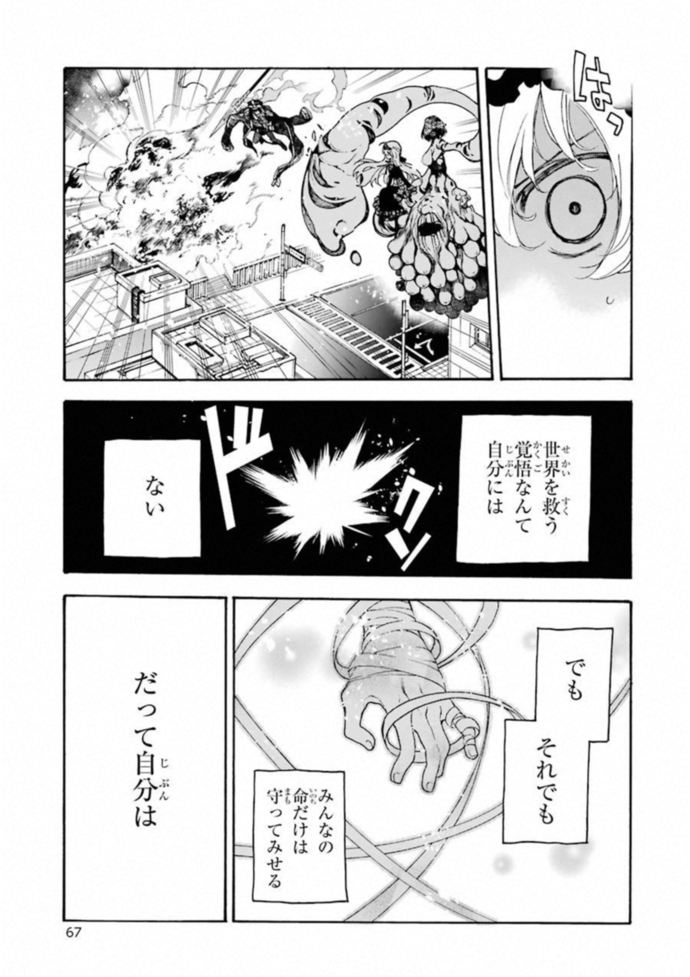 IKUSA X KOI - raw - Chapter 28 - https://jpdd.ccdd.to/JPDD/ikusaxkoi/122732/zh3w3nczdv0.jpg