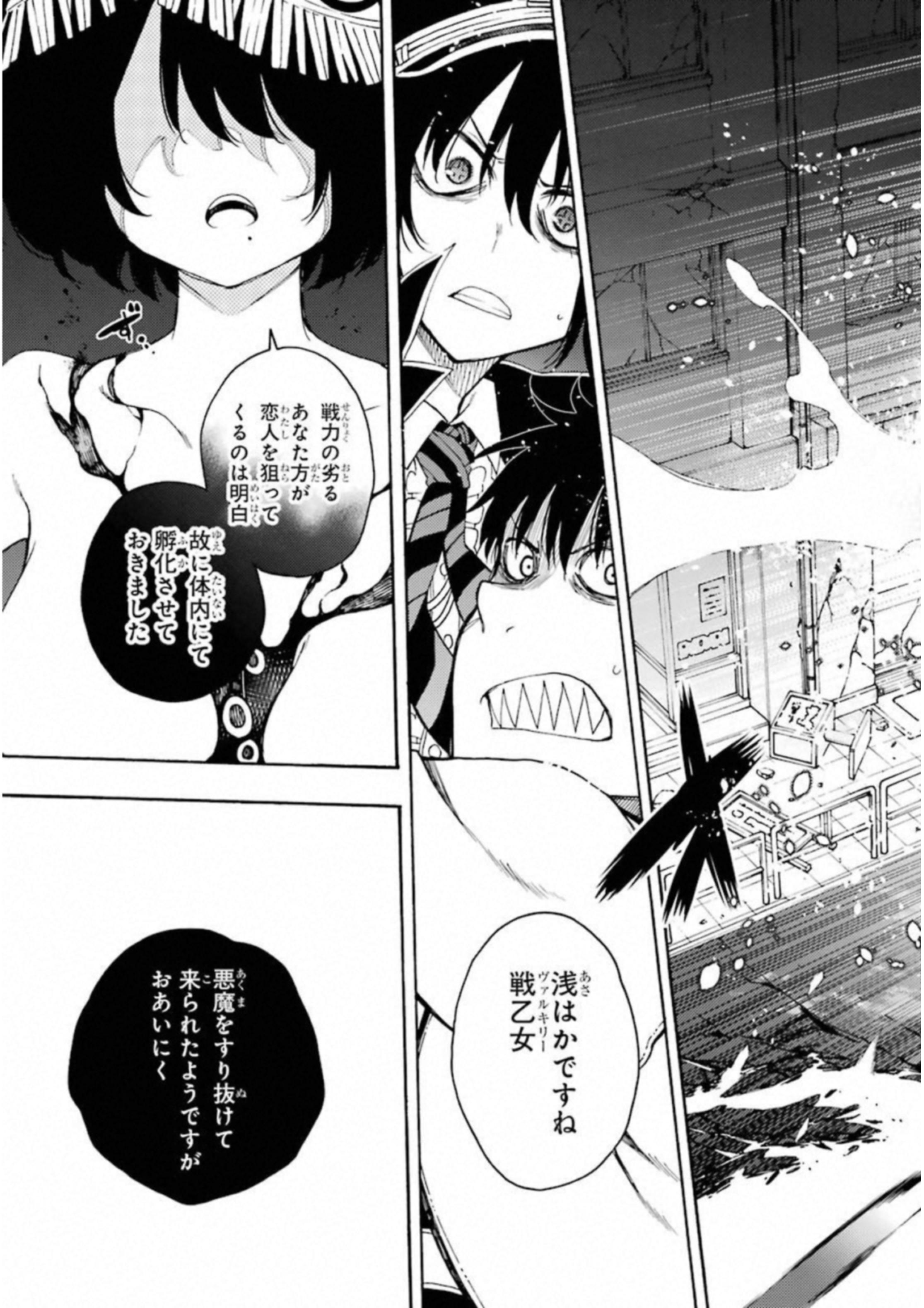IKUSA X KOI - raw - Chapter 27 - https://jpdd.ccdd.to/JPDD/ikusaxkoi/122733/1vktahrcxi2.jpg