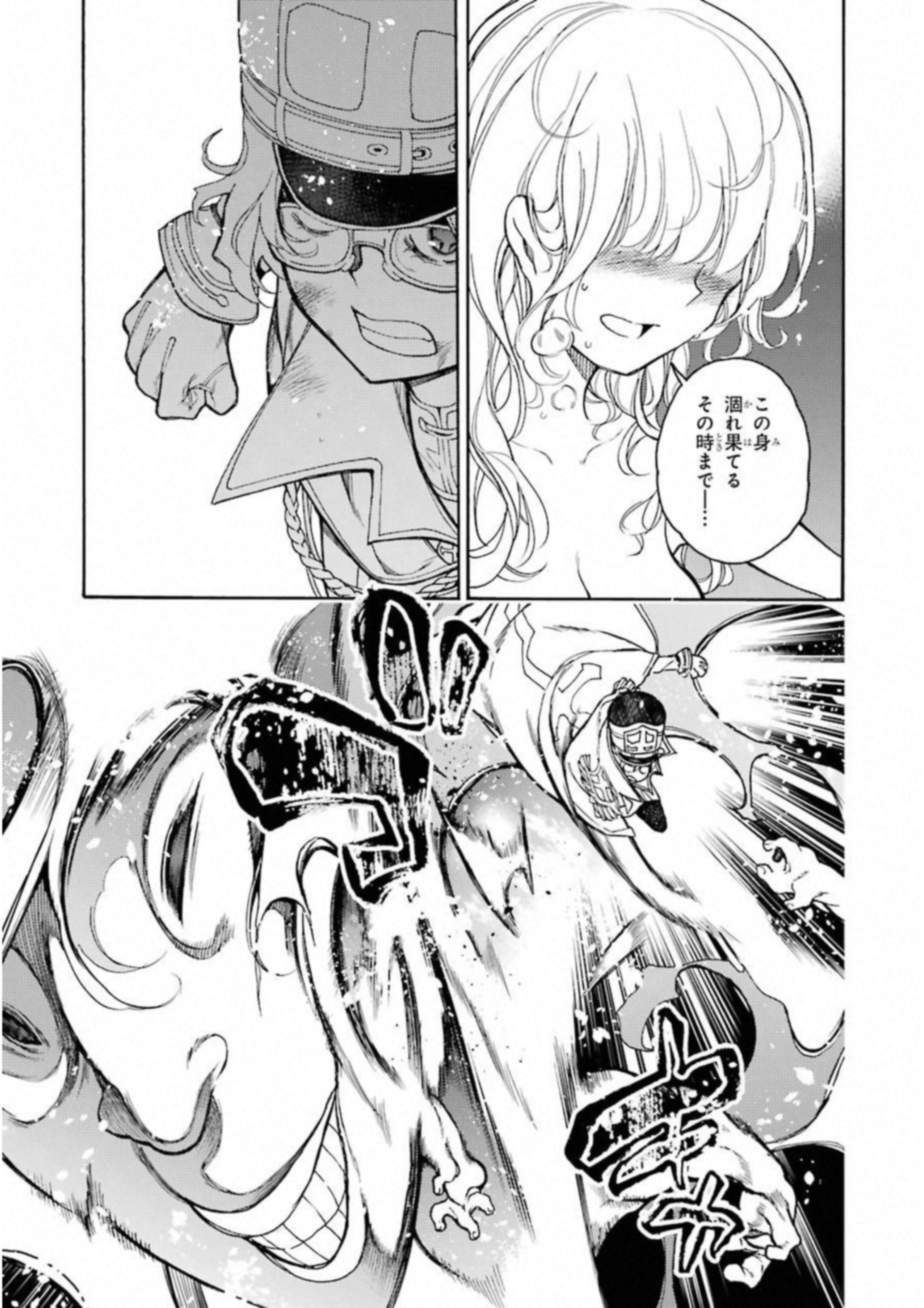 IKUSA X KOI - raw - Chapter 27 - https://jpdd.ccdd.to/JPDD/ikusaxkoi/122733/2ngj0gy0sy5.jpg