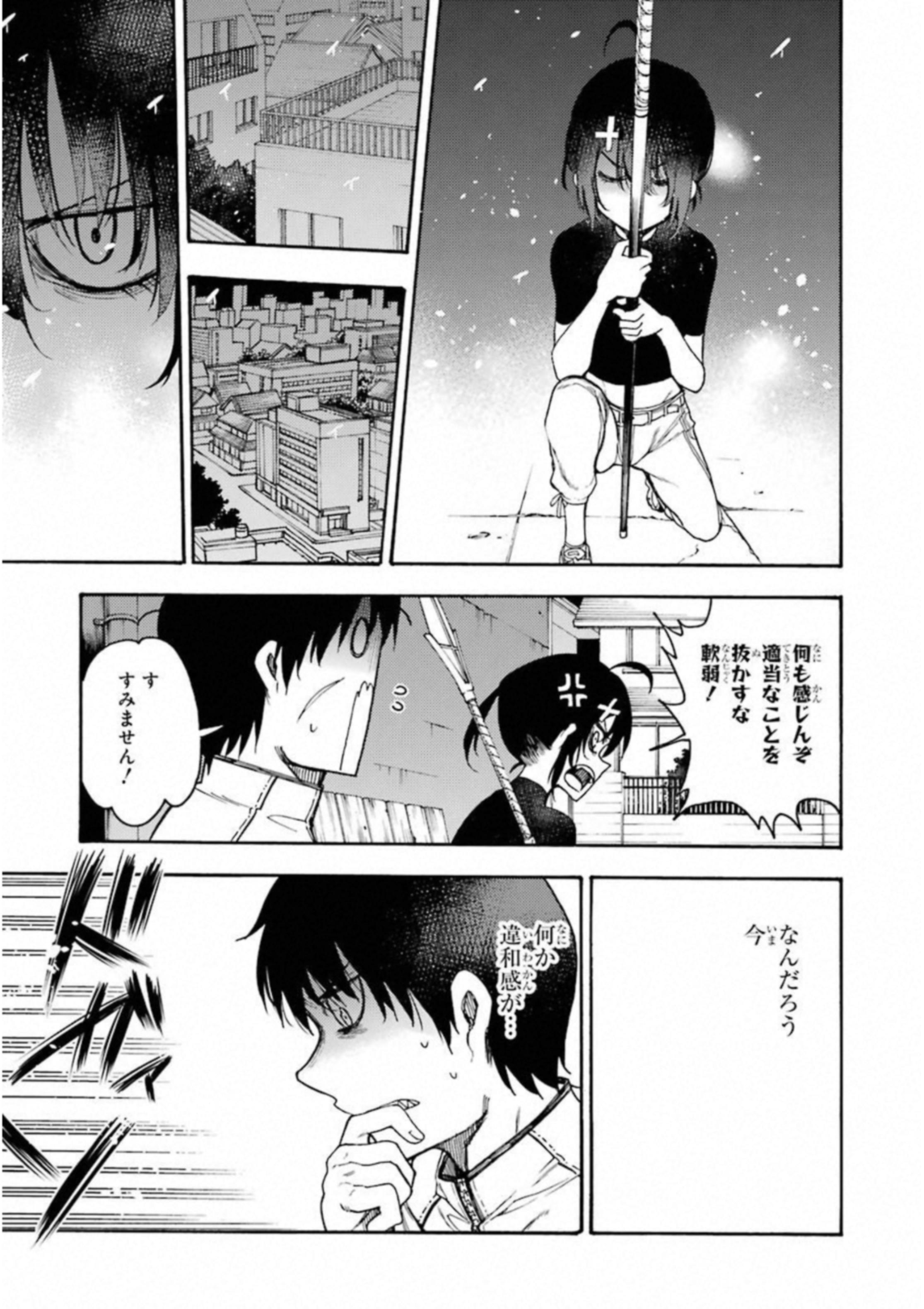 IKUSA X KOI - raw - Chapter 27 - https://jpdd.ccdd.to/JPDD/ikusaxkoi/122733/2zr13dwg5nl.jpg