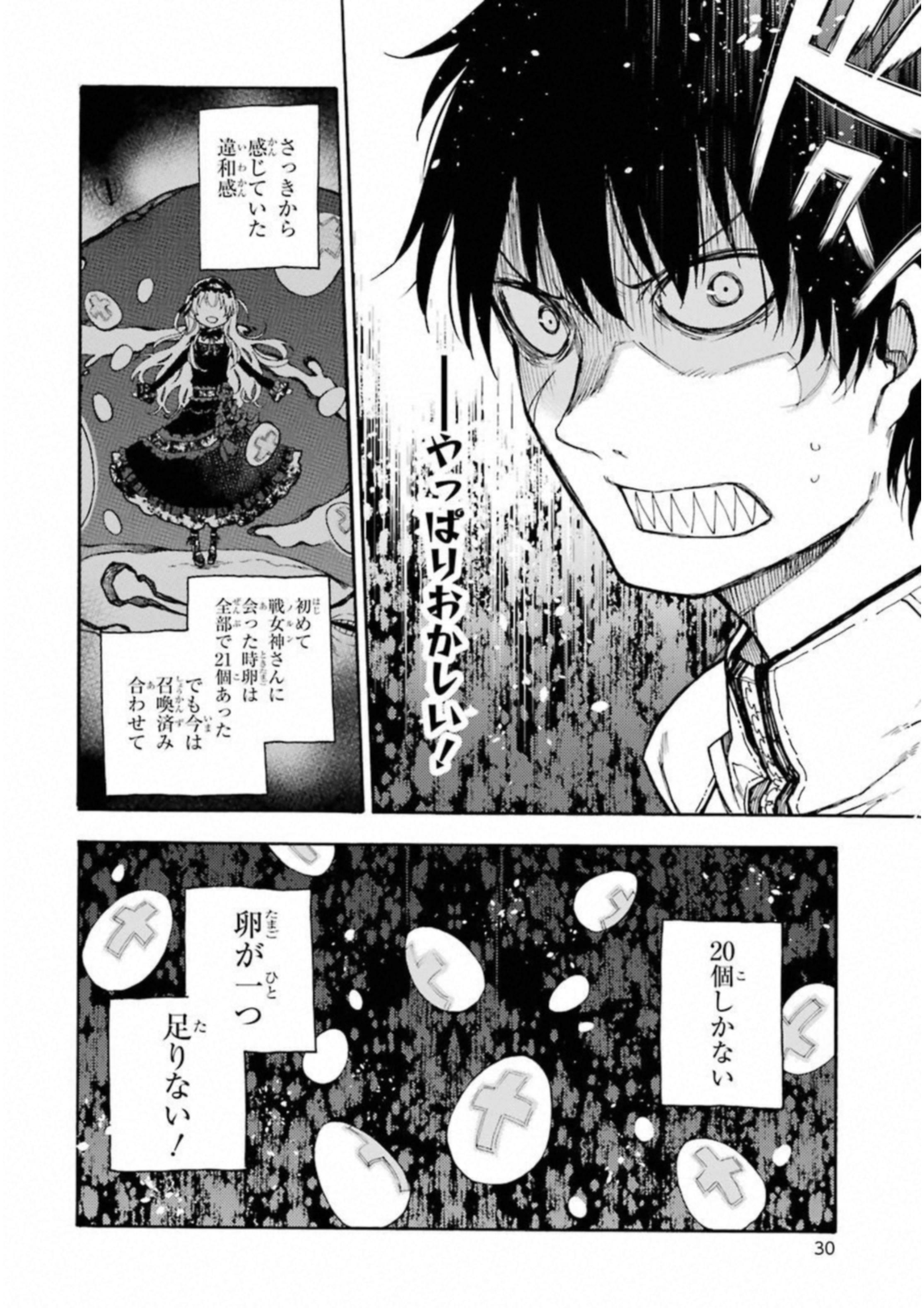 IKUSA X KOI - raw - Chapter 27 - https://jpdd.ccdd.to/JPDD/ikusaxkoi/122733/5vjzdrmulyf.jpg