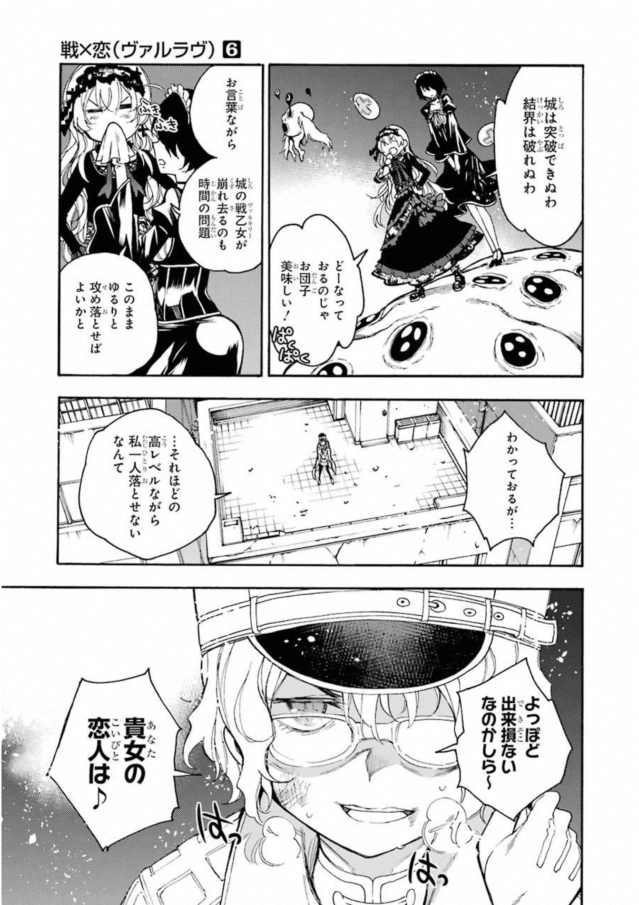 IKUSA X KOI - raw - Chapter 27 - https://jpdd.ccdd.to/JPDD/ikusaxkoi/122733/gujhlim12r3.jpg