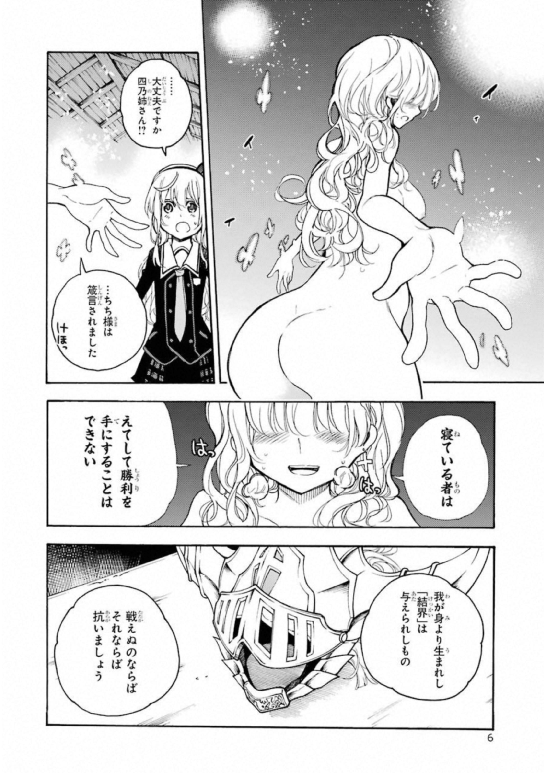 IKUSA X KOI - raw - Chapter 27 - https://jpdd.ccdd.to/JPDD/ikusaxkoi/122733/hkjzqdszttk.jpg