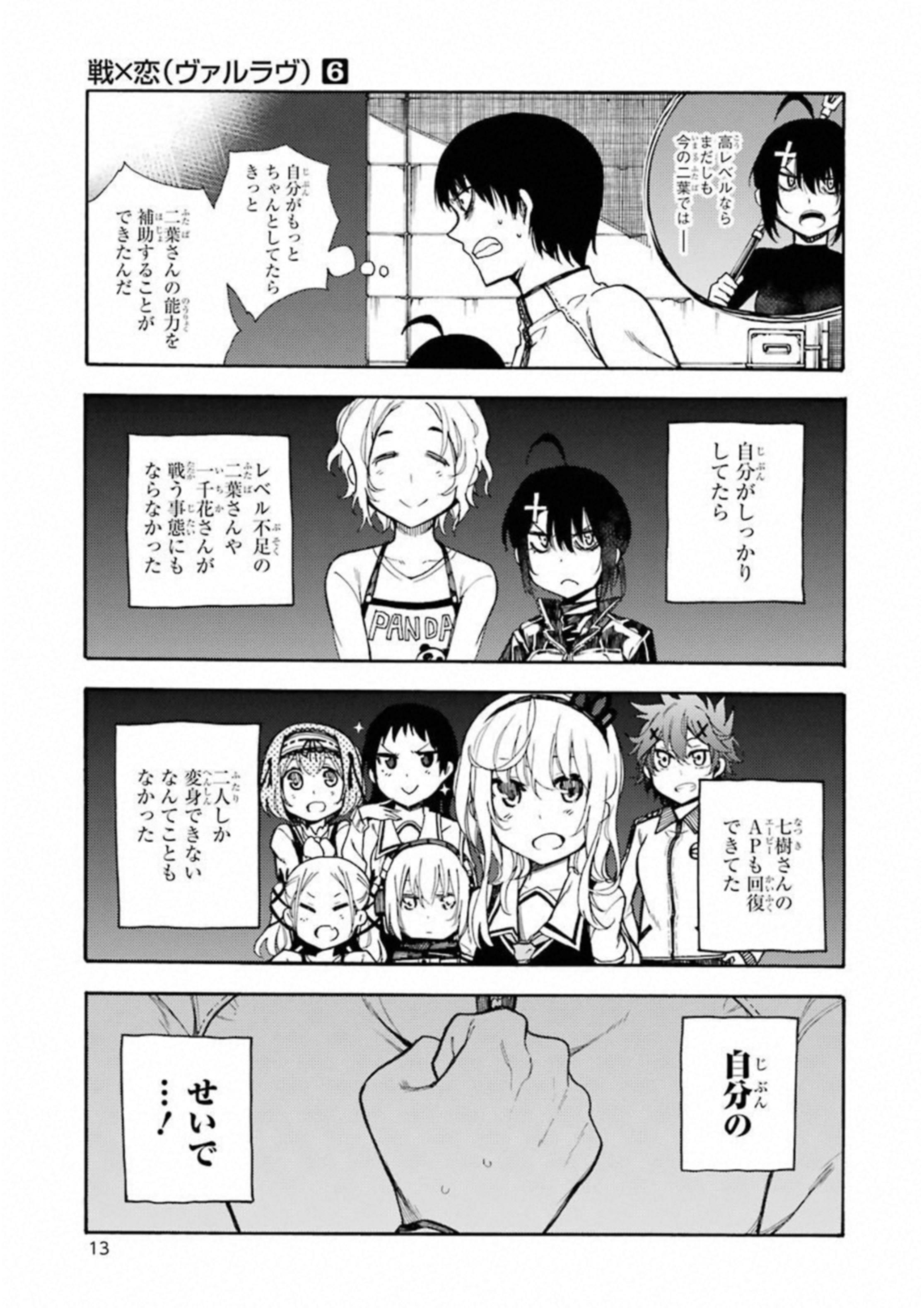 IKUSA X KOI - raw - Chapter 27 - https://jpdd.ccdd.to/JPDD/ikusaxkoi/122733/ifjtjm2xvdk.jpg