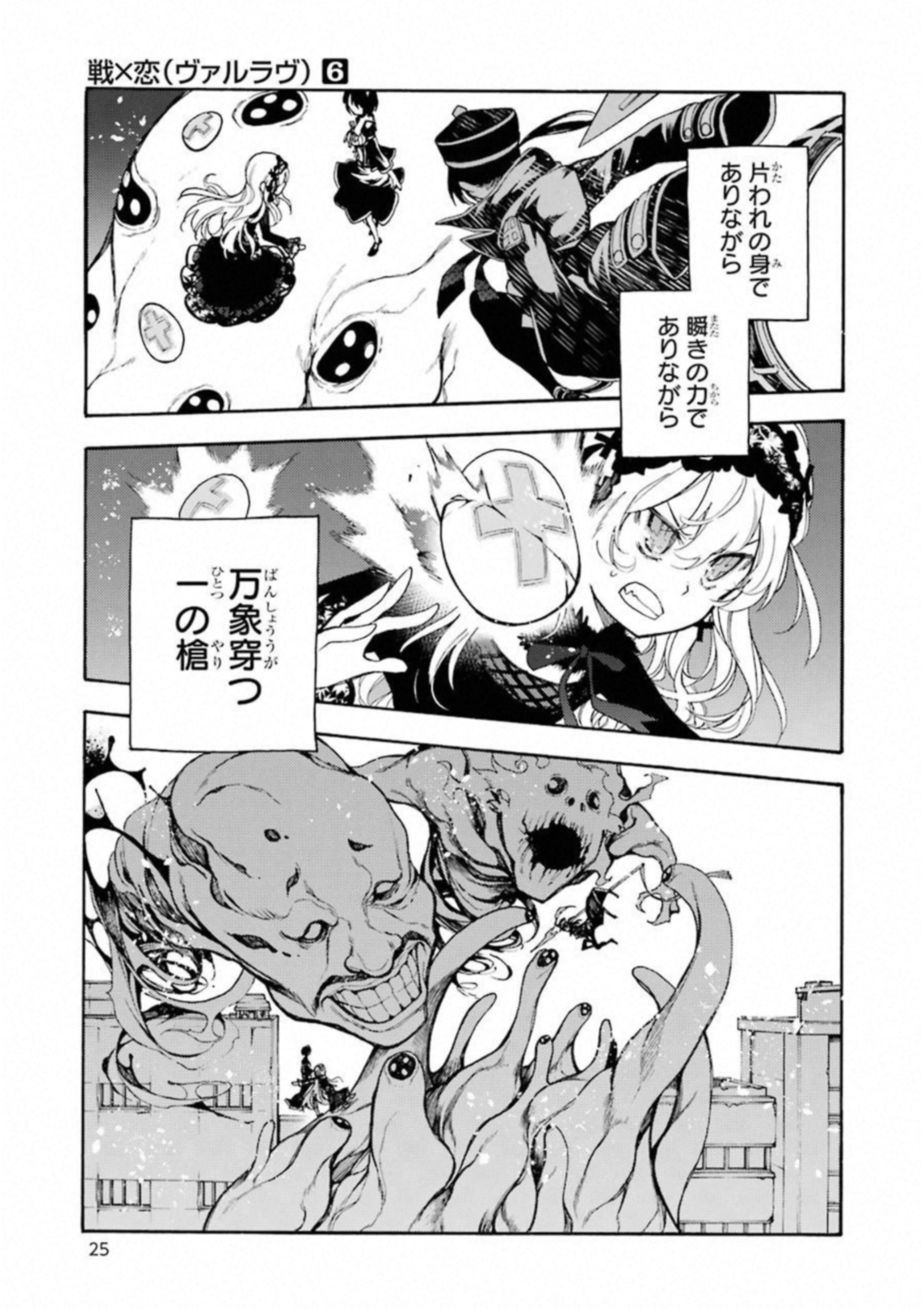 IKUSA X KOI - raw - Chapter 27 - https://jpdd.ccdd.to/JPDD/ikusaxkoi/122733/jizaij51hku.jpg