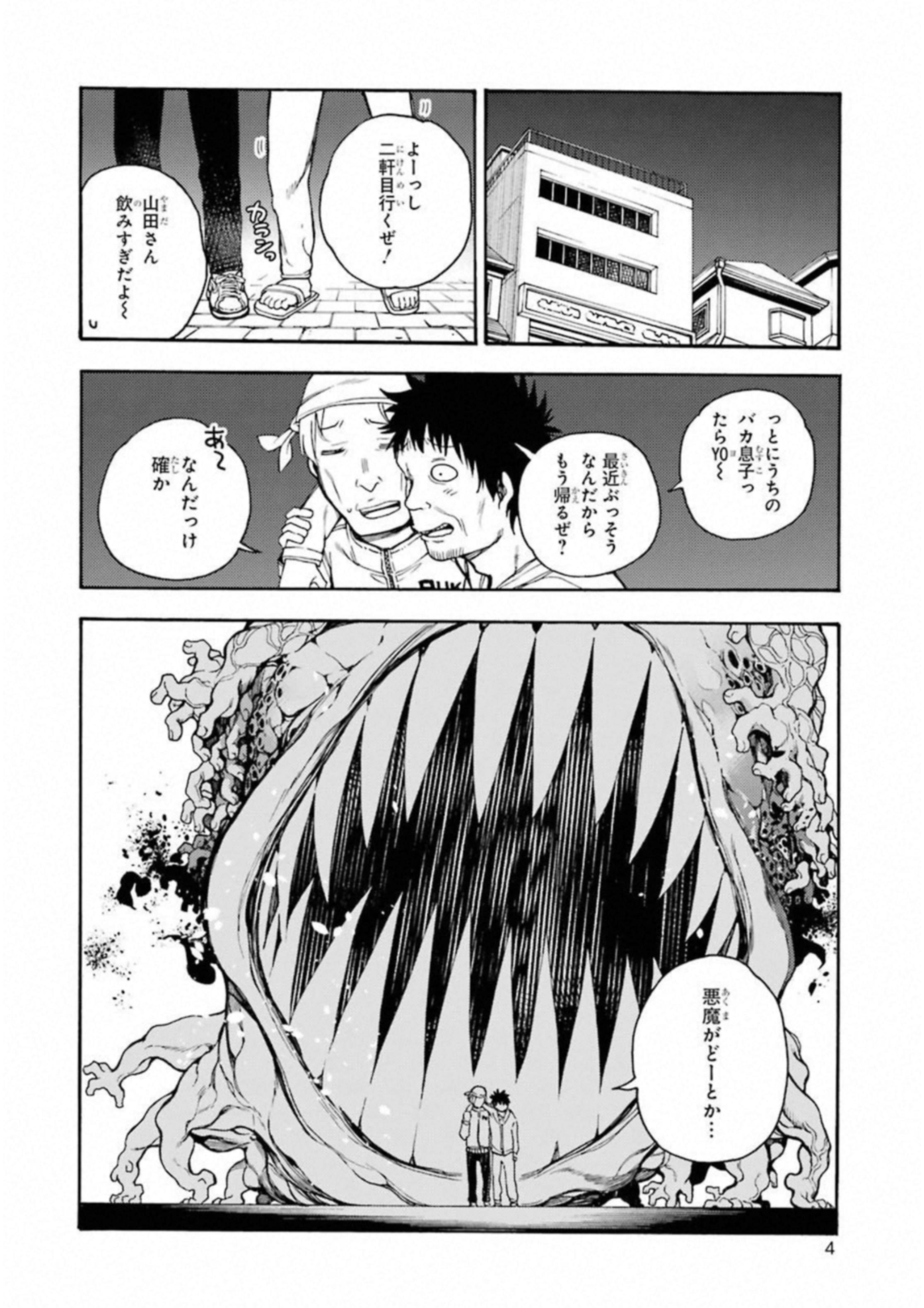 IKUSA X KOI - raw - Chapter 27 - https://jpdd.ccdd.to/JPDD/ikusaxkoi/122733/jwkw0dubdid.jpg