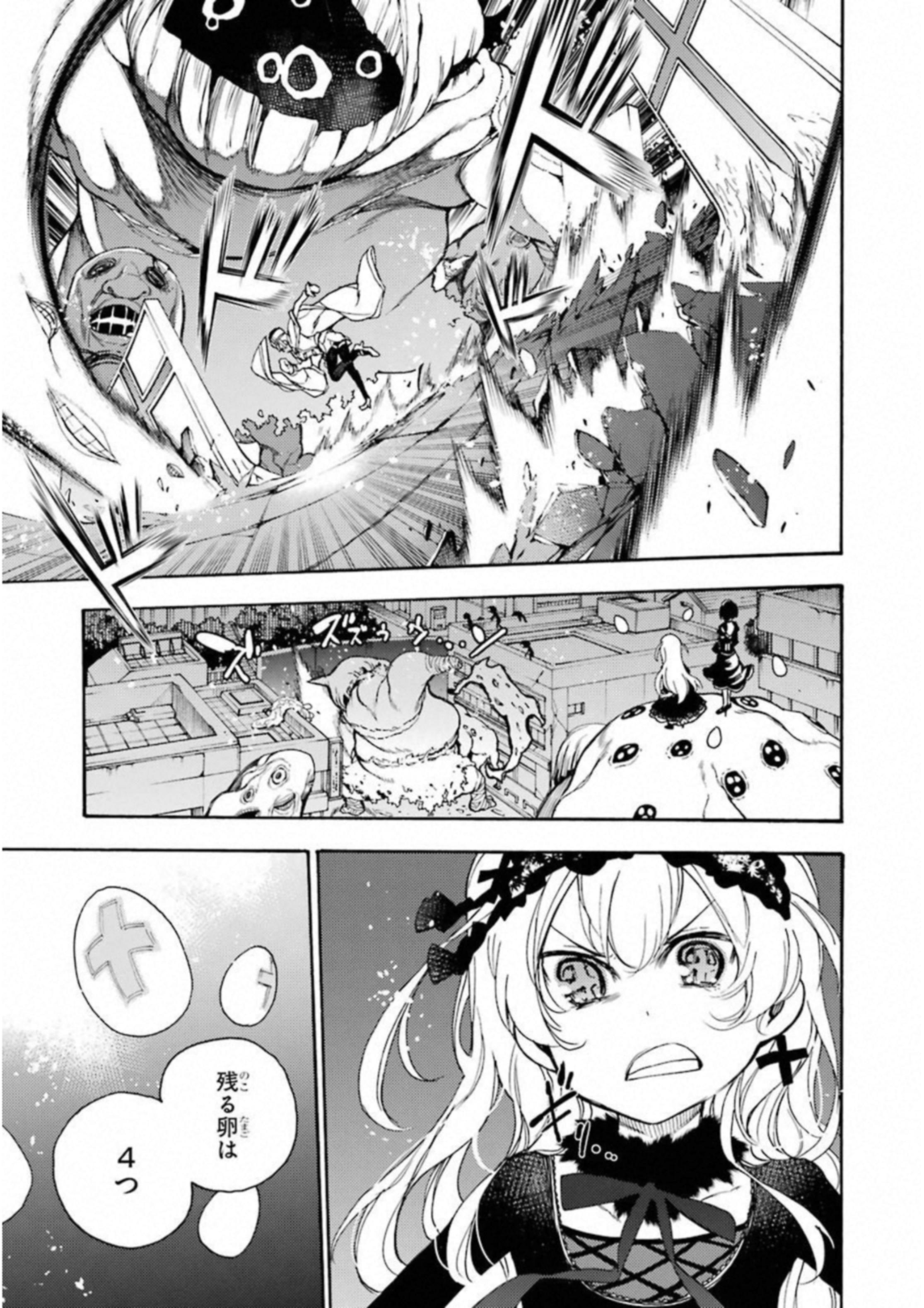 IKUSA X KOI - raw - Chapter 27 - https://jpdd.ccdd.to/JPDD/ikusaxkoi/122733/k3xokw0nmjf.jpg