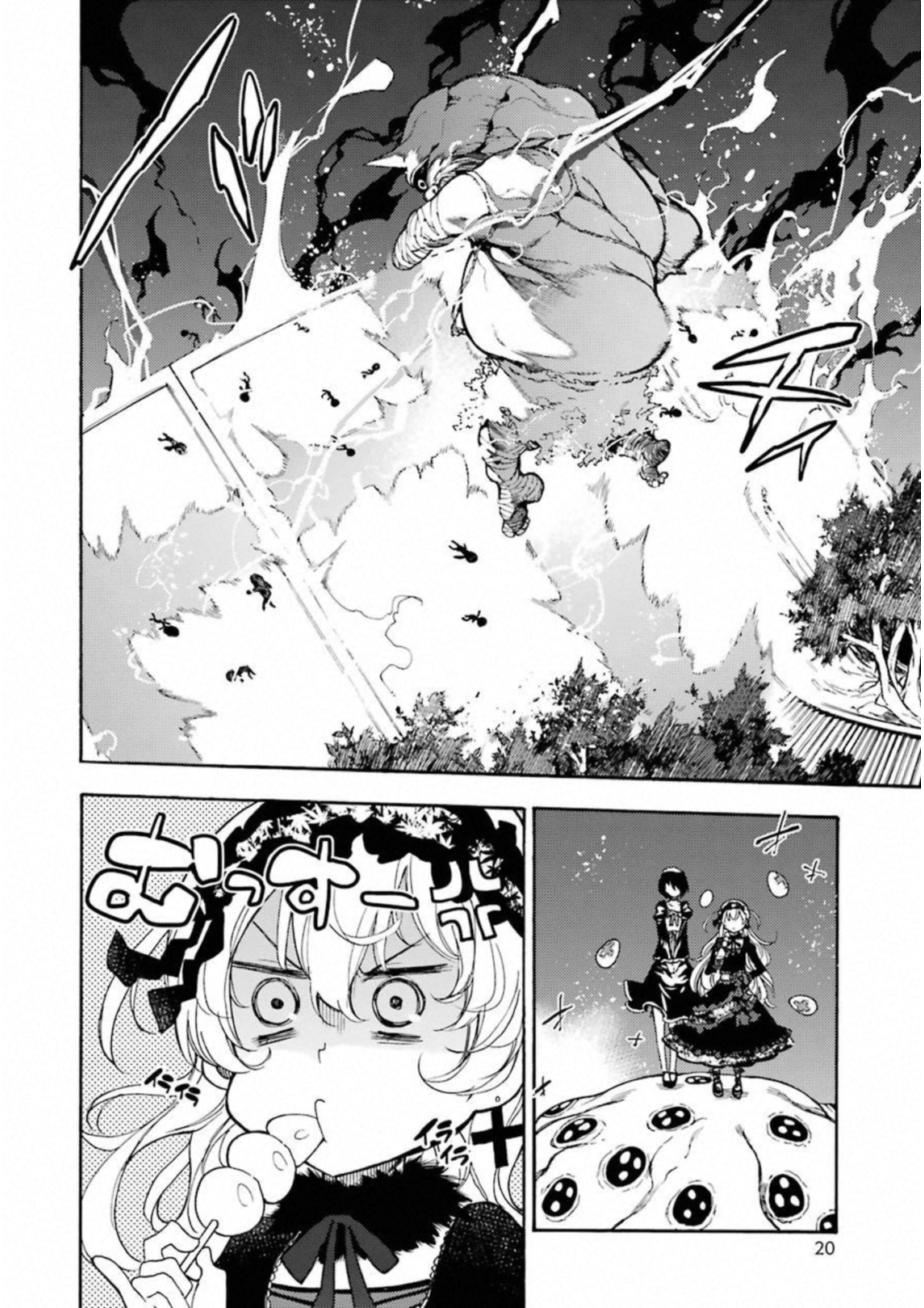 IKUSA X KOI - raw - Chapter 27 - https://jpdd.ccdd.to/JPDD/ikusaxkoi/122733/kas51ztcmj4.jpg