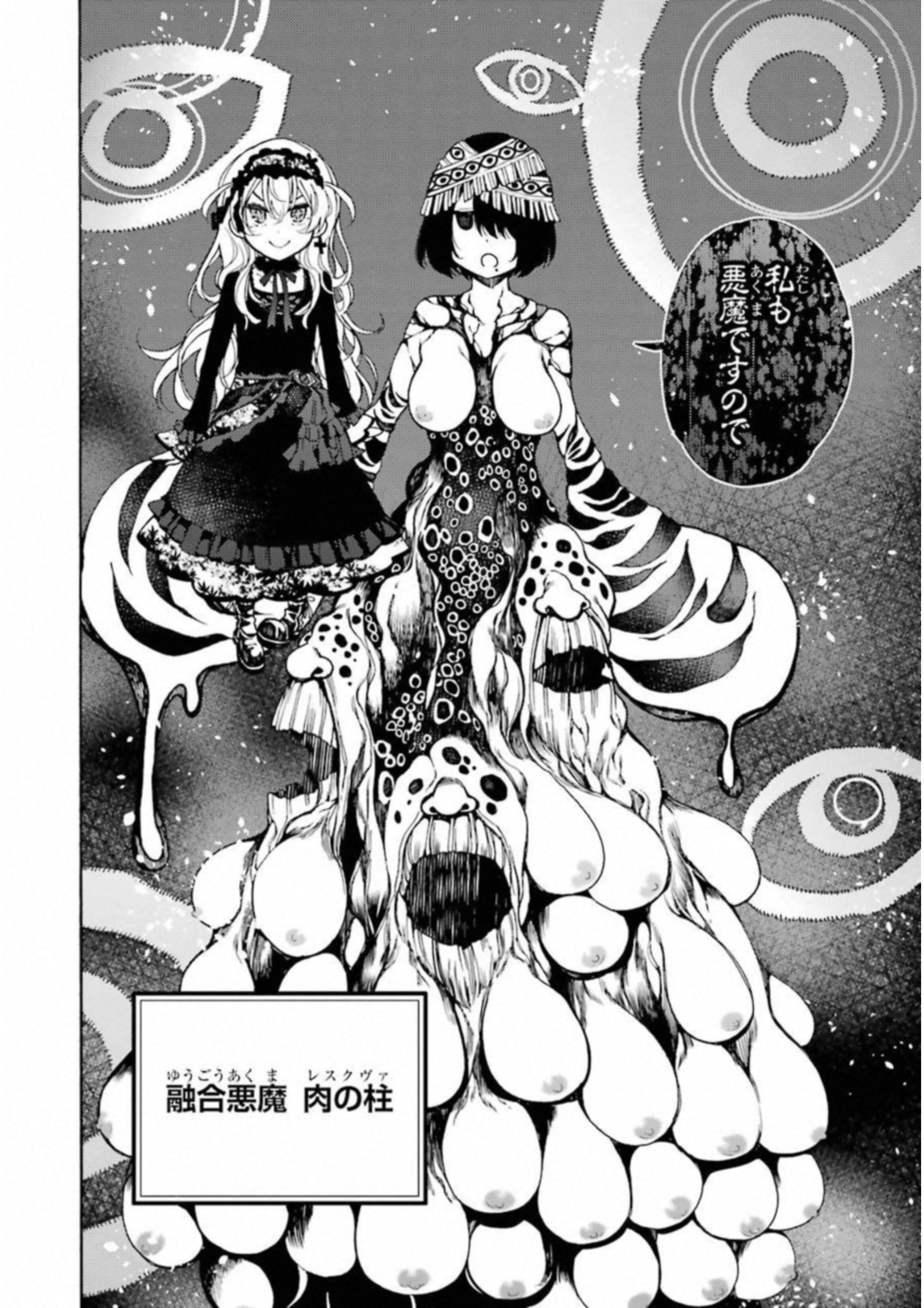IKUSA X KOI - raw - Chapter 27 - https://jpdd.ccdd.to/JPDD/ikusaxkoi/122733/ksjic3zs531.jpg