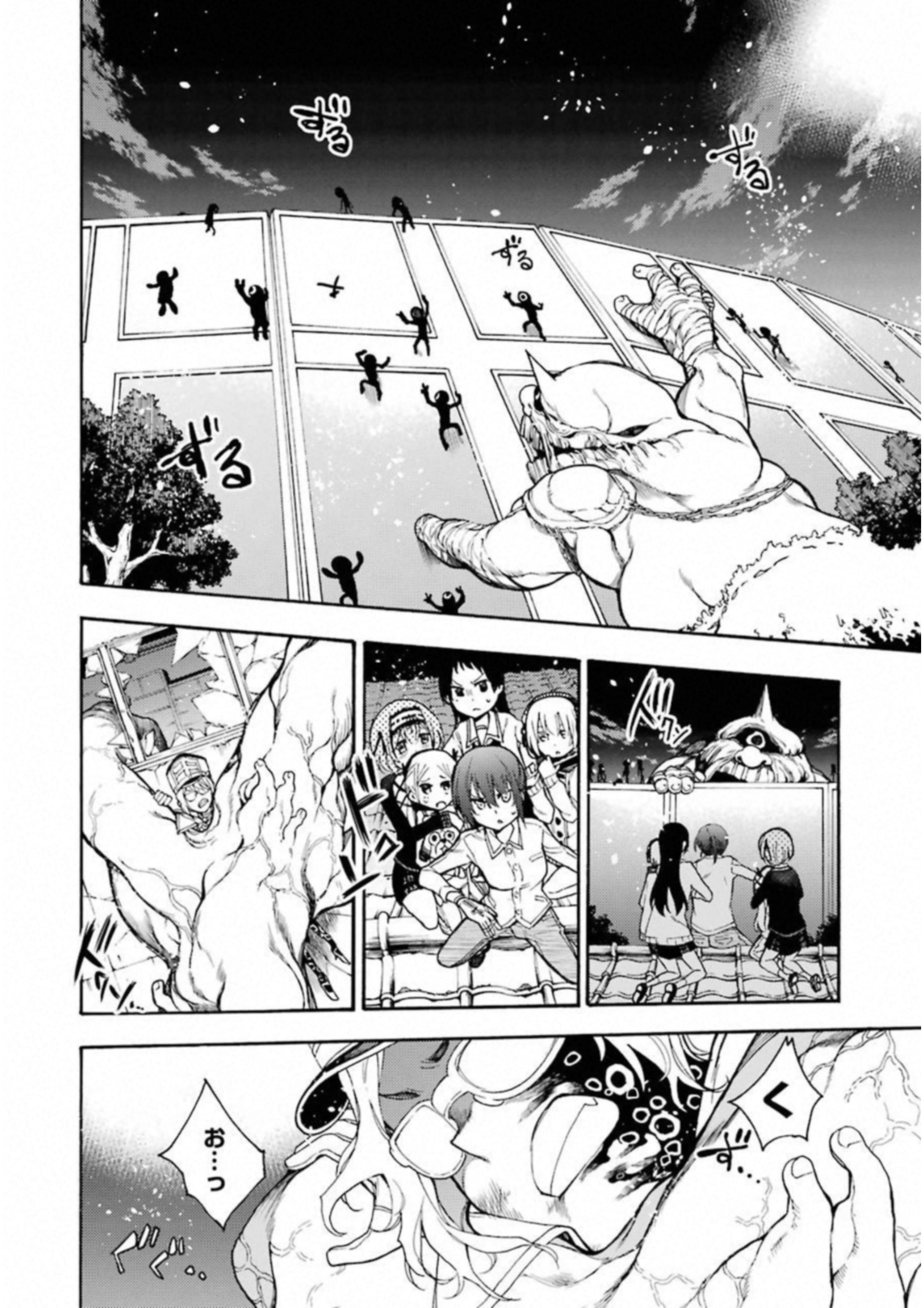 IKUSA X KOI - raw - Chapter 27 - https://jpdd.ccdd.to/JPDD/ikusaxkoi/122733/ntrkg5viigs.jpg