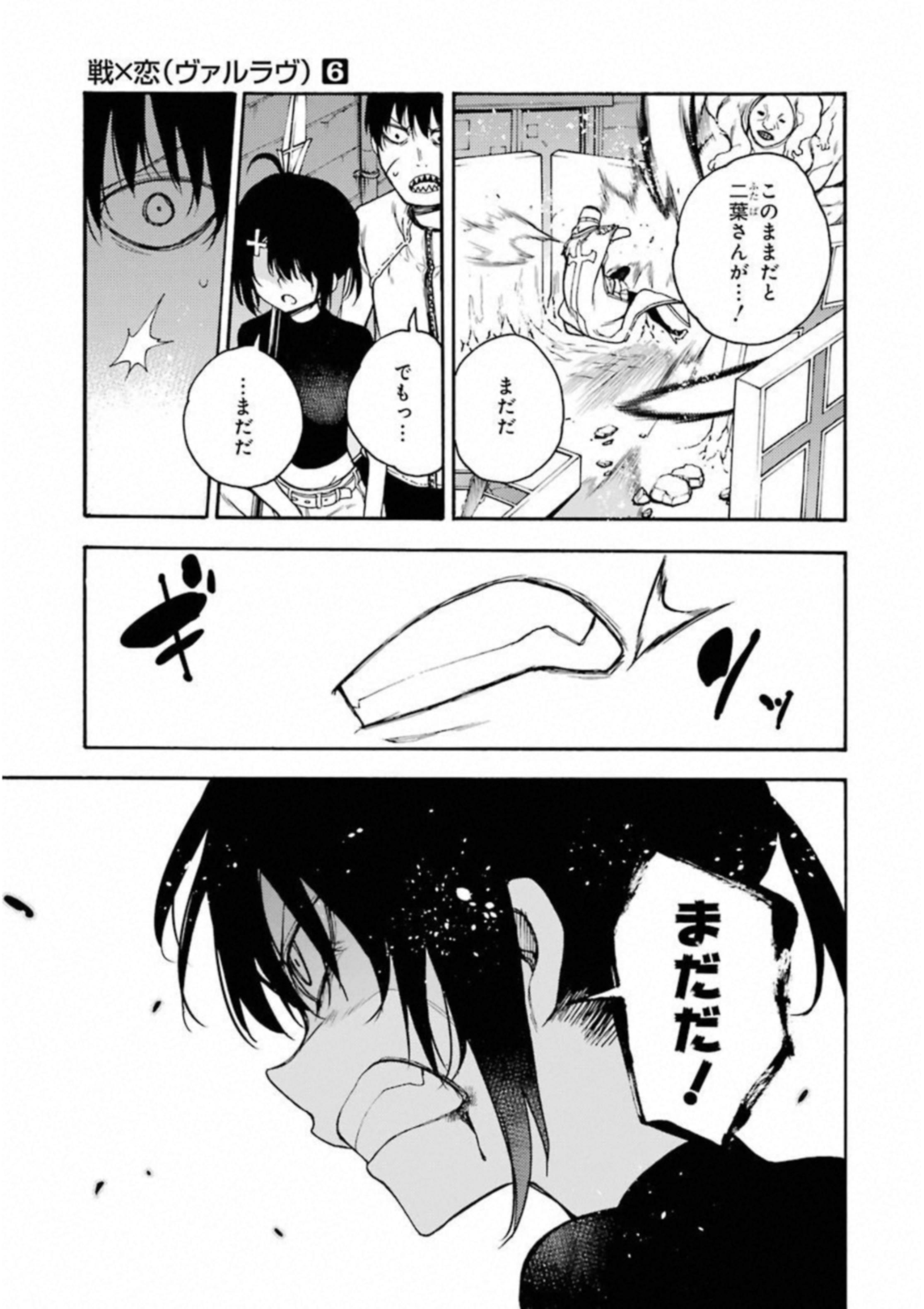 IKUSA X KOI - raw - Chapter 27 - https://jpdd.ccdd.to/JPDD/ikusaxkoi/122733/pams3wzrg42.jpg