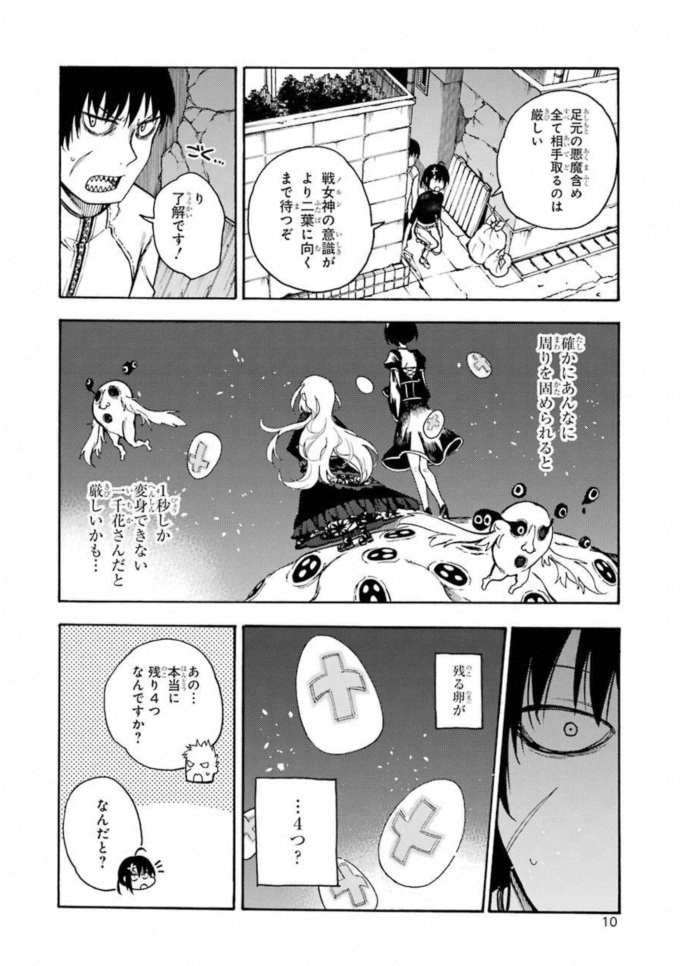 IKUSA X KOI - raw - Chapter 27 - https://jpdd.ccdd.to/JPDD/ikusaxkoi/122733/sjlwuc33fyv.jpg