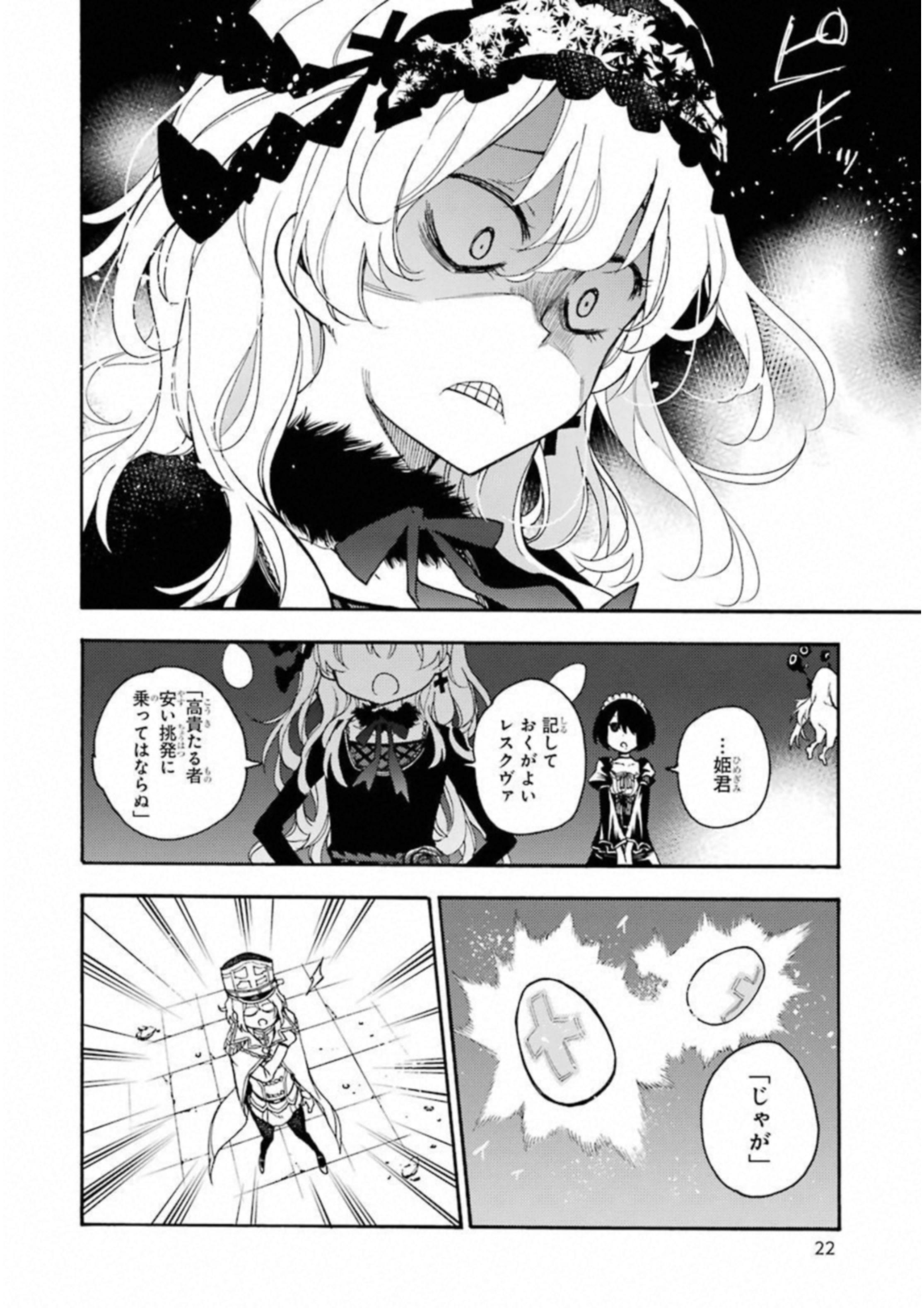 IKUSA X KOI - raw - Chapter 27 - https://jpdd.ccdd.to/JPDD/ikusaxkoi/122733/wct4g0jba5h.jpg
